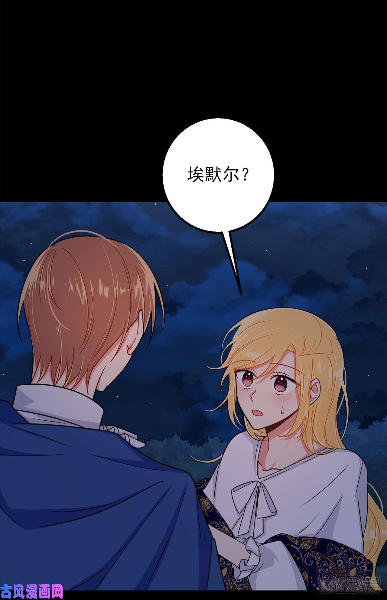 我是这家的孩子147.艾丝黛儿你一定是疯了