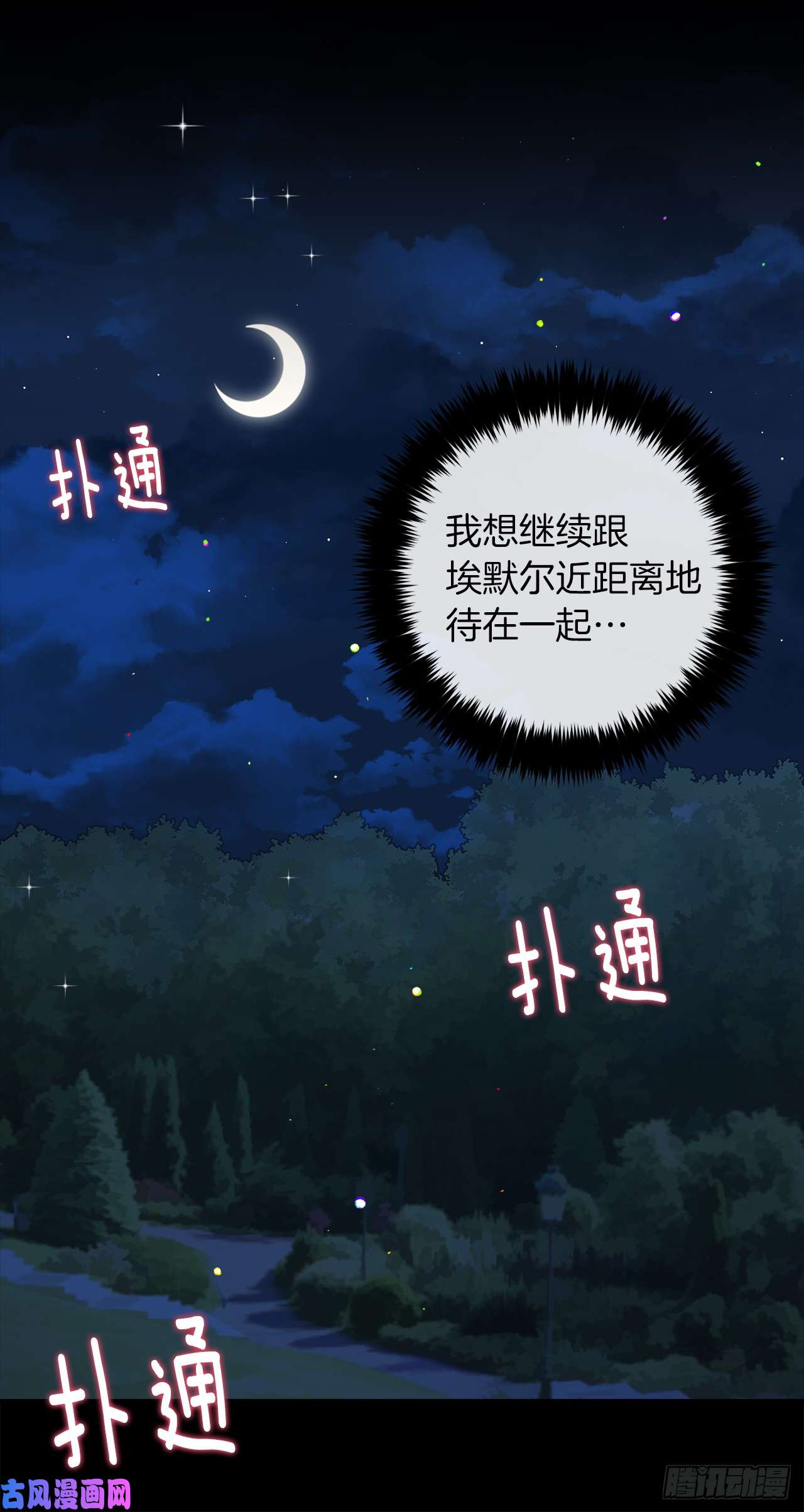 我是这家的孩子147.艾丝黛儿你一定是疯了