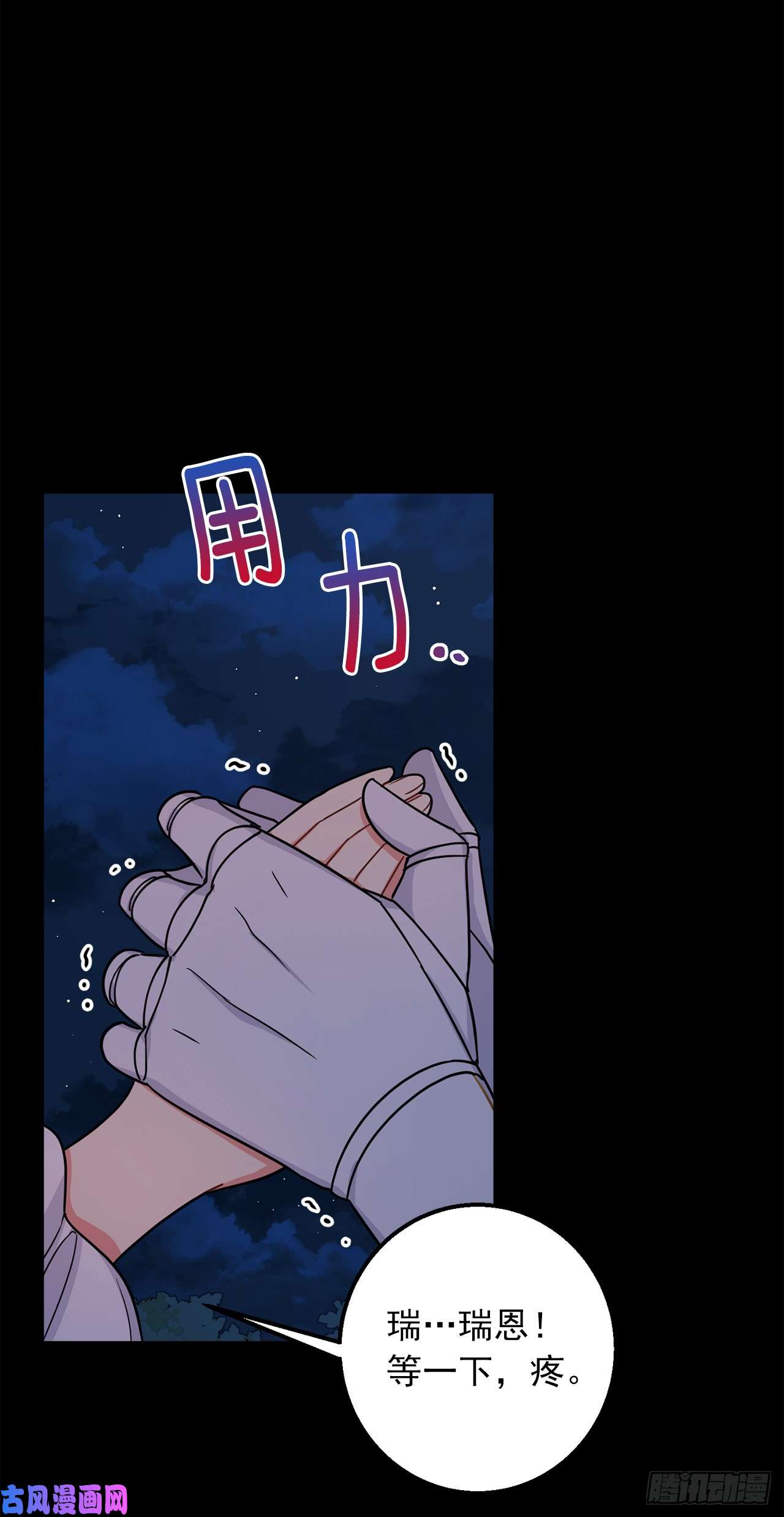 我是这家的孩子147.艾丝黛儿你一定是疯了