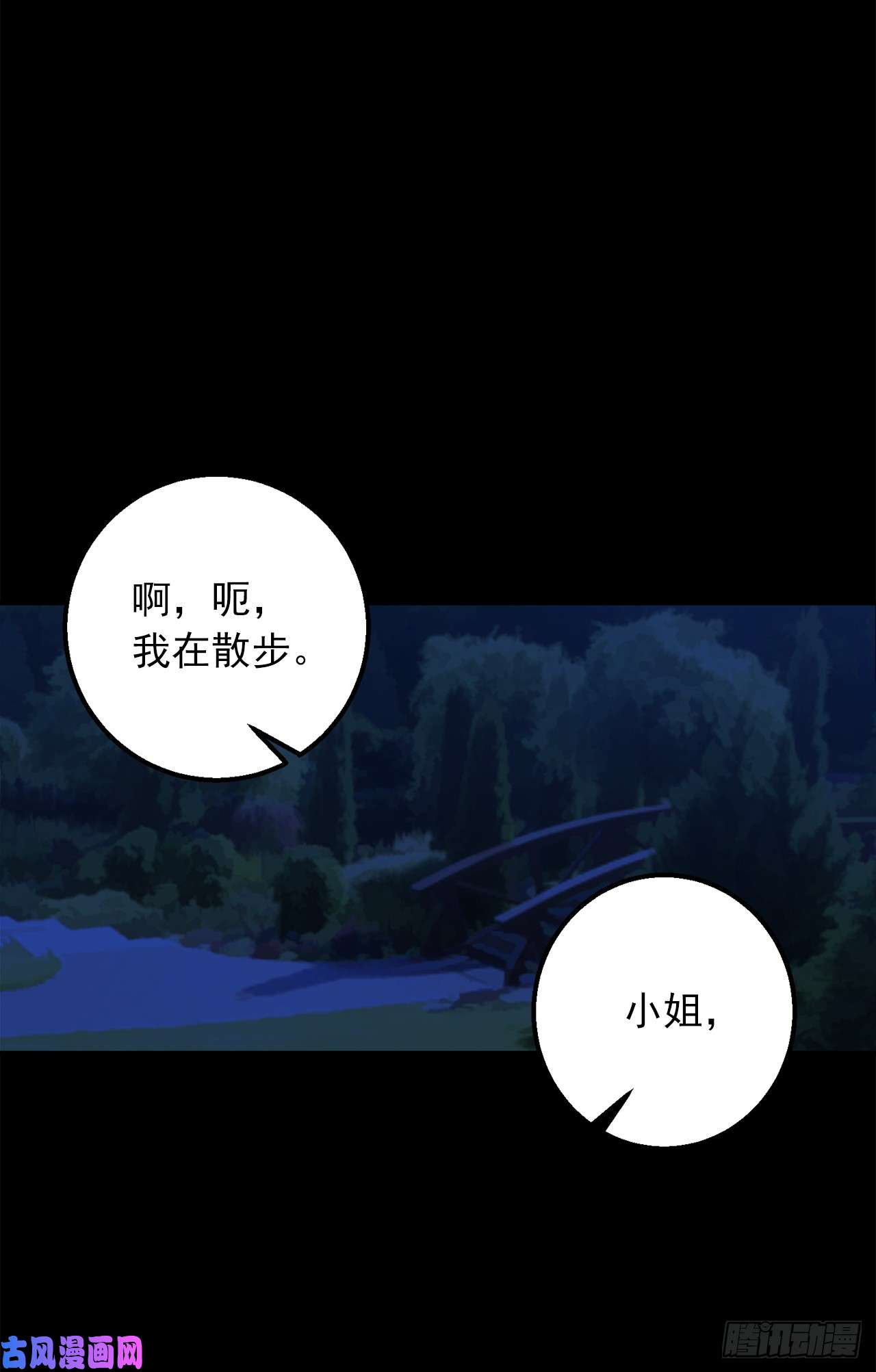 我是这家的孩子147.艾丝黛儿你一定是疯了