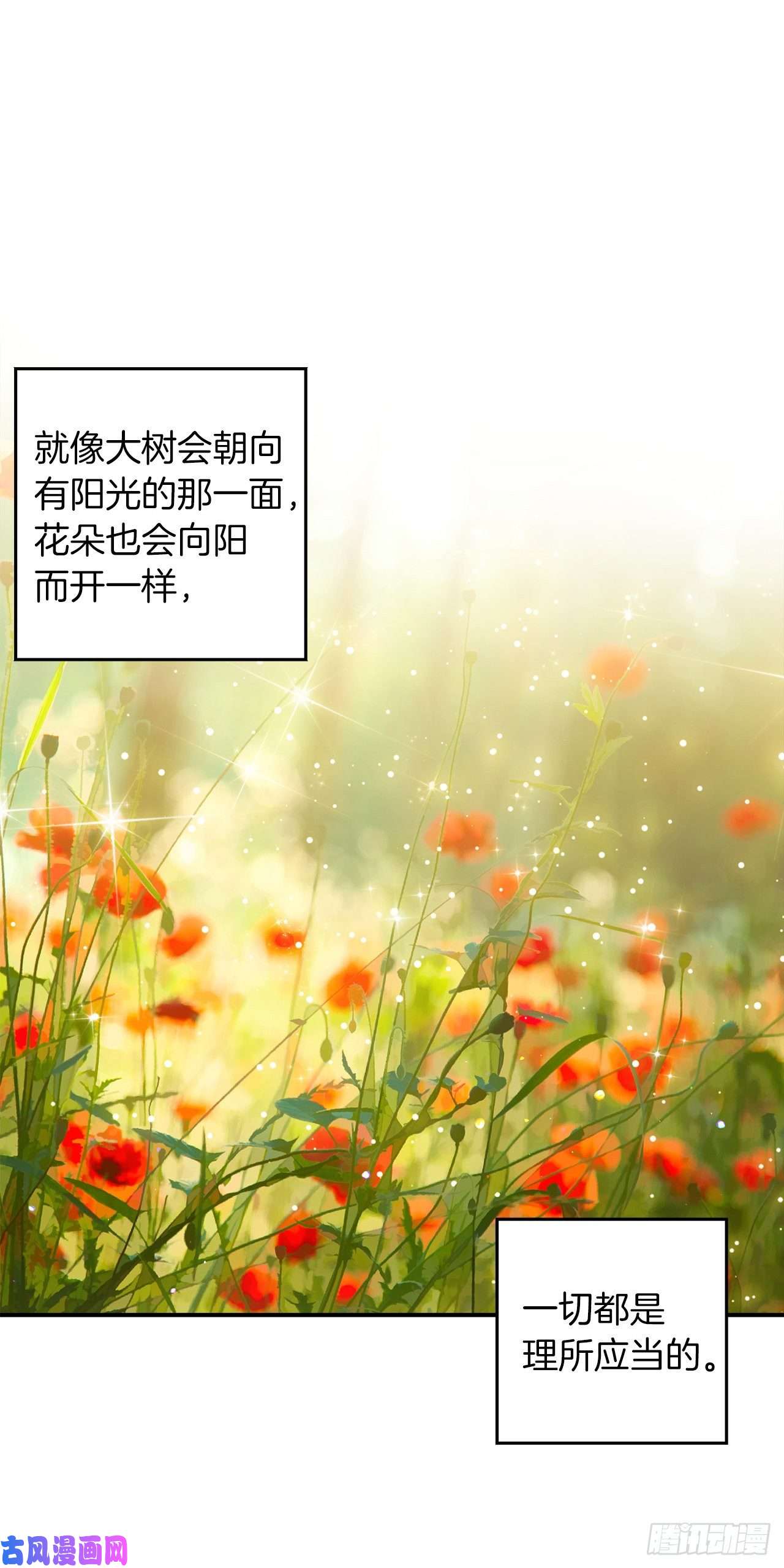 我是这家的孩子149.带着负罪感的感情