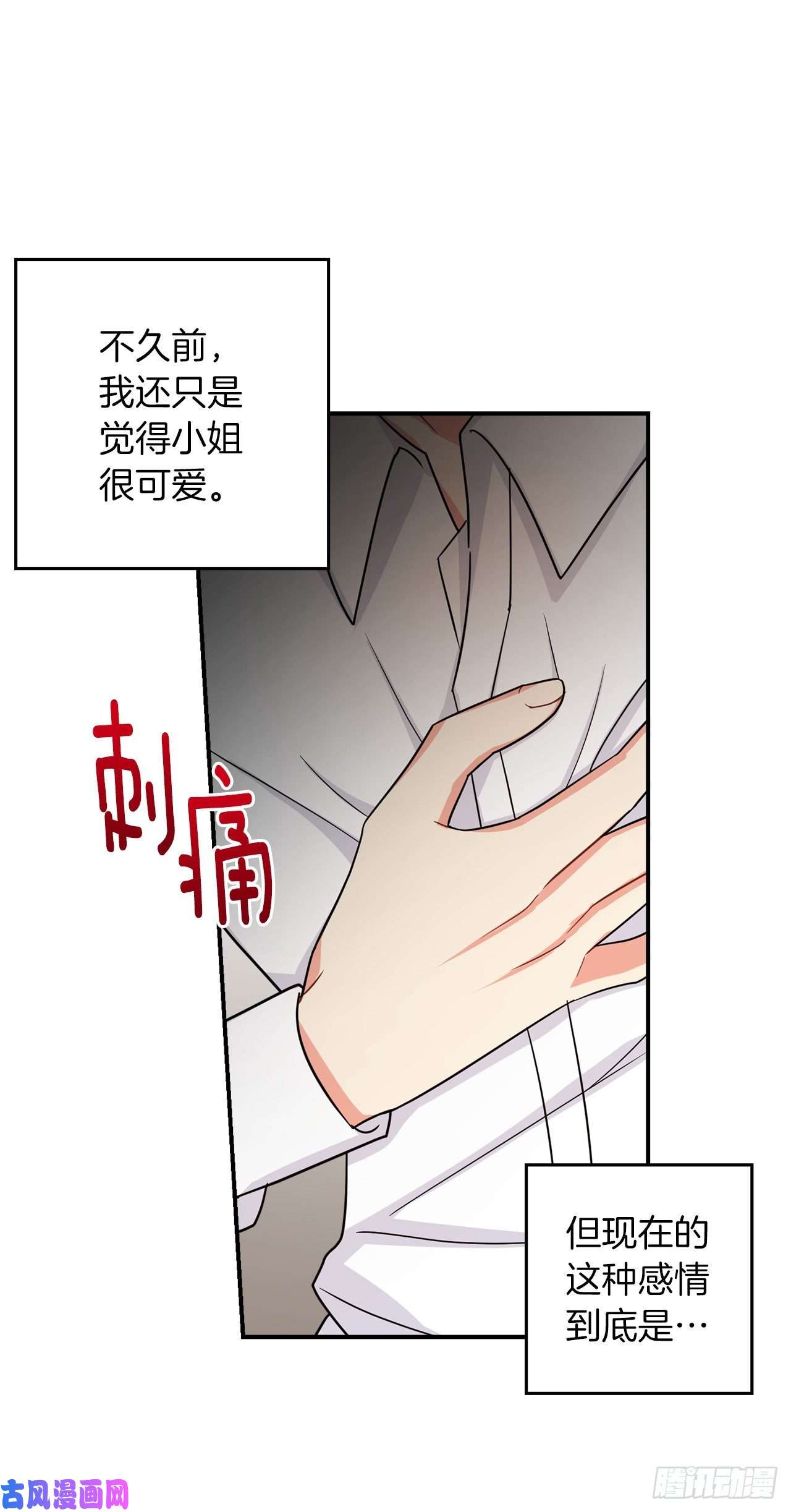 我是这家的孩子149.带着负罪感的感情