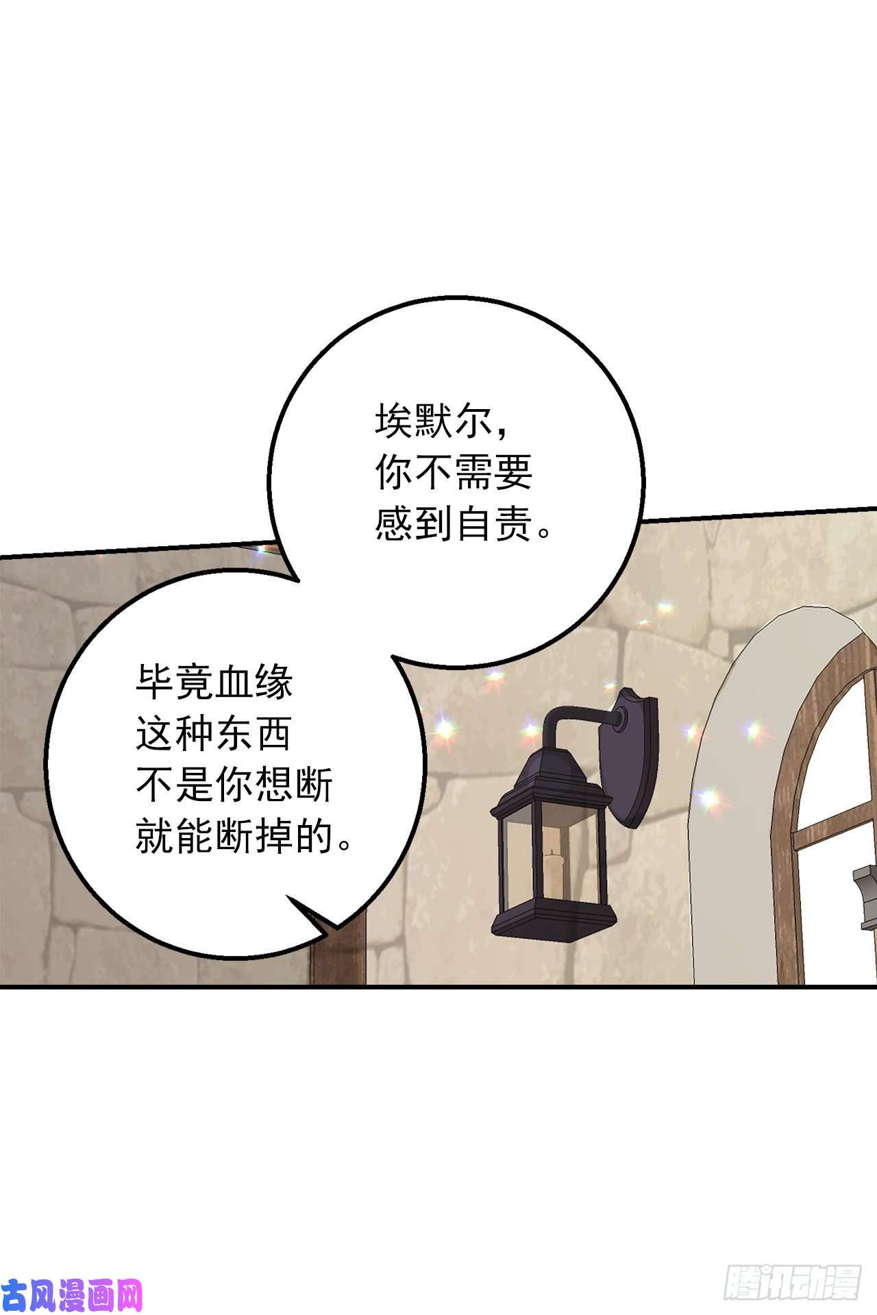 我是这家的孩子149.带着负罪感的感情