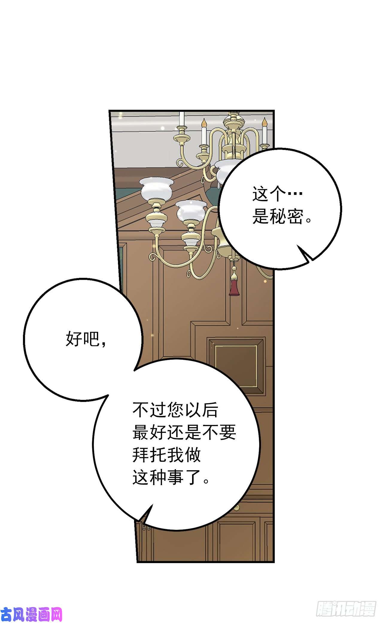 我是这家的孩子149.带着负罪感的感情