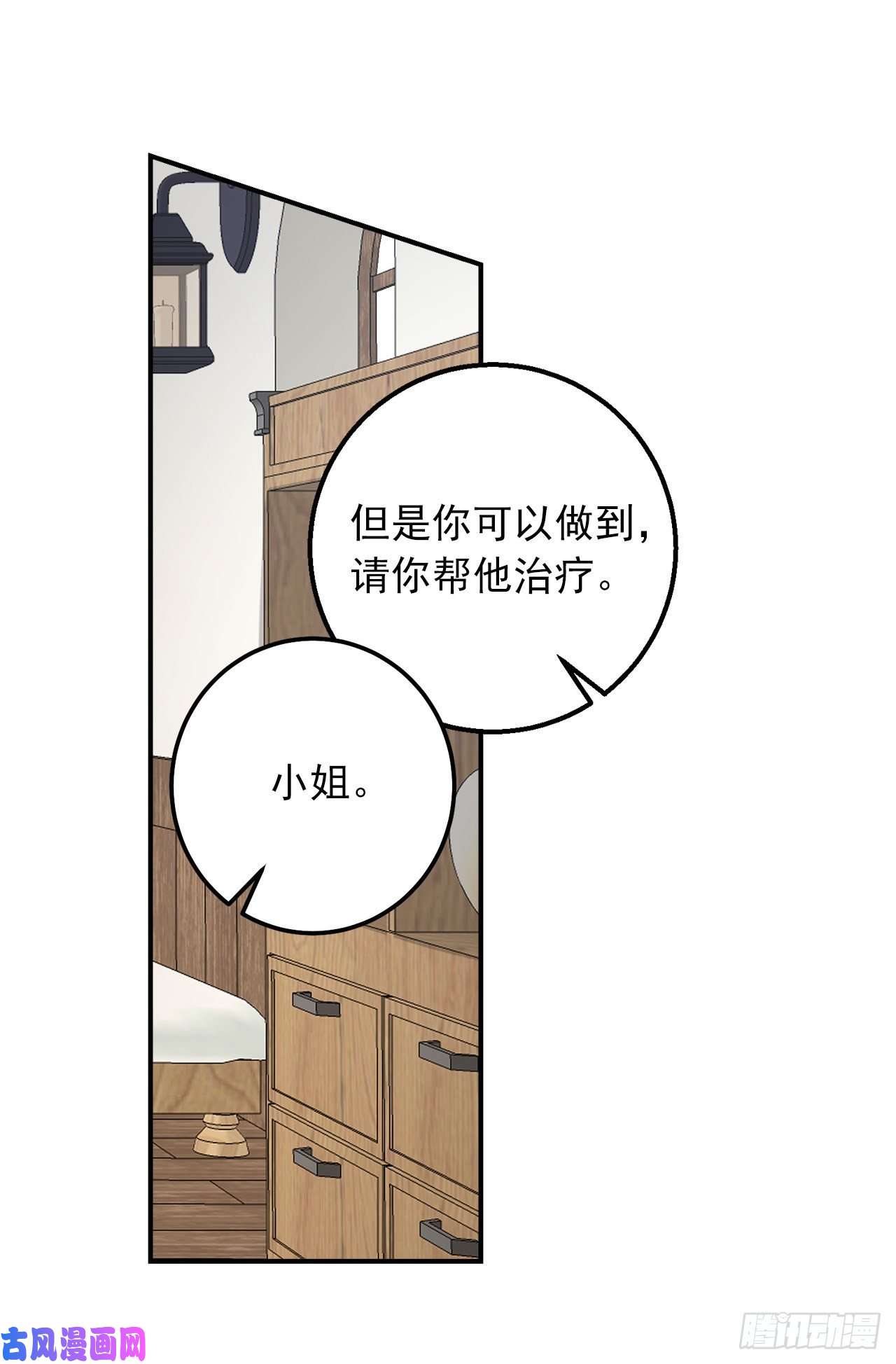 我是这家的孩子150.我一定要救他