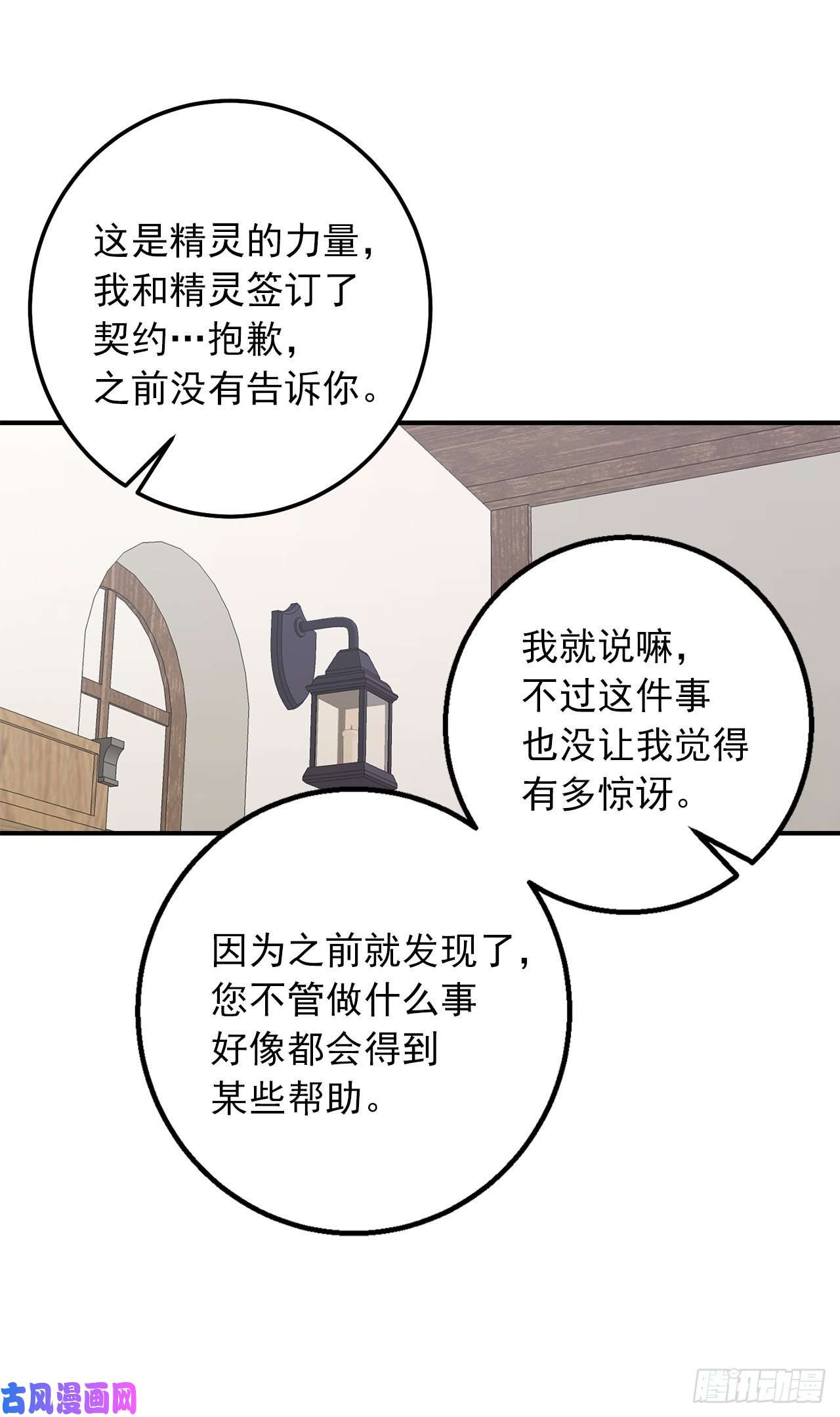我是这家的孩子151.我是您忠诚的骑士了！