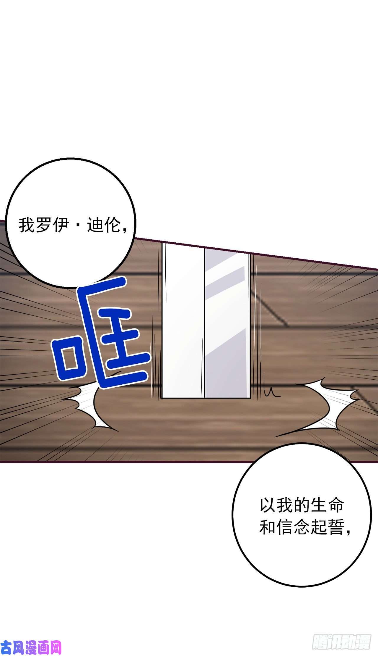 我是这家的孩子151.我是您忠诚的骑士了！