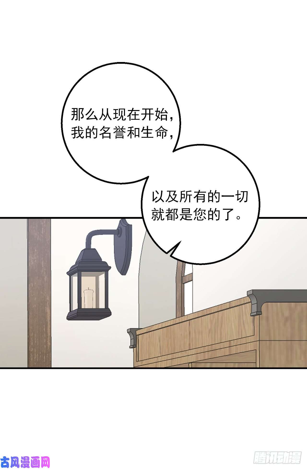 我是这家的孩子151.我是您忠诚的骑士了！