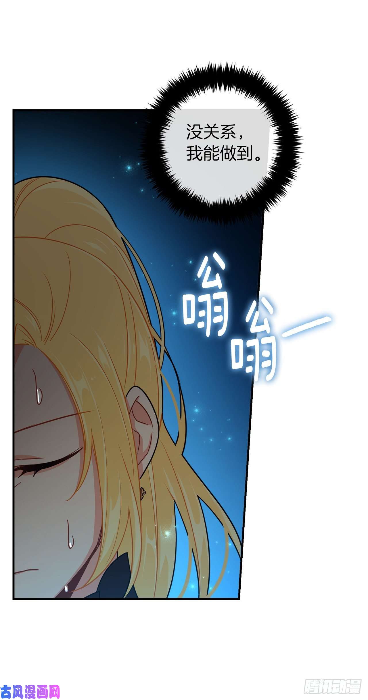 我是这家的孩子151.我是您忠诚的骑士了！