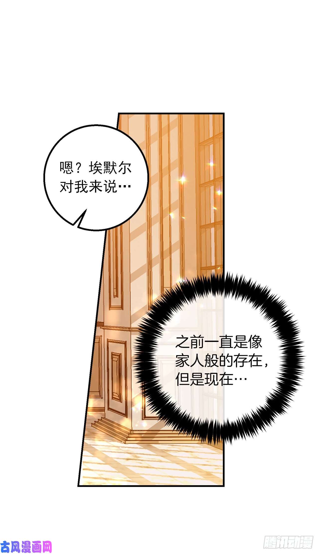 我是这家的孩子152.难道被他察觉了？