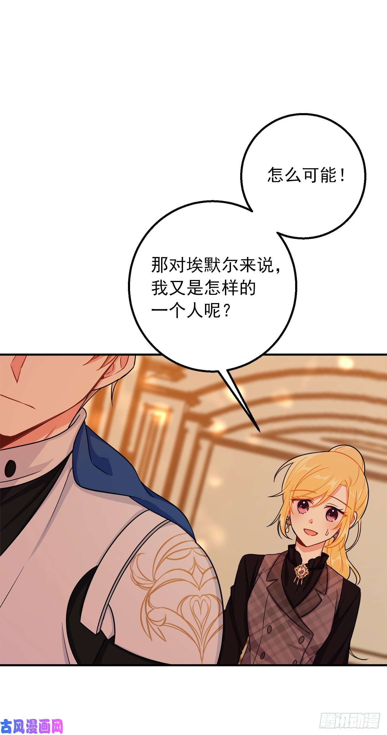 我是这家的孩子152.难道被他察觉了？