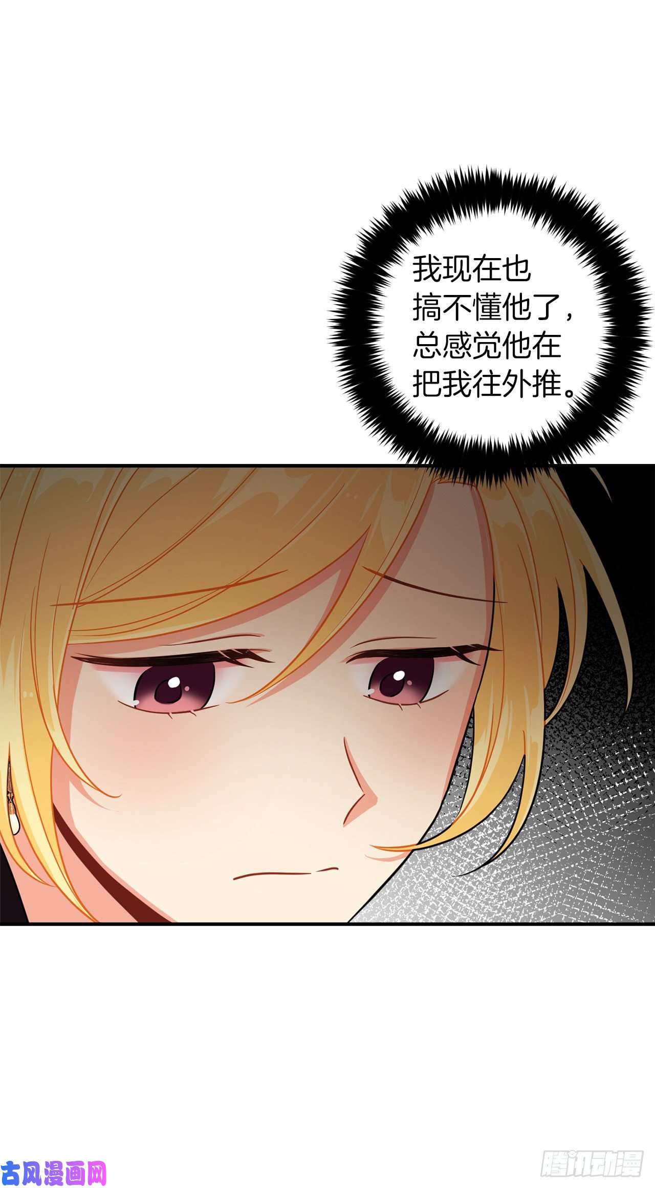 我是这家的孩子152.难道被他察觉了？