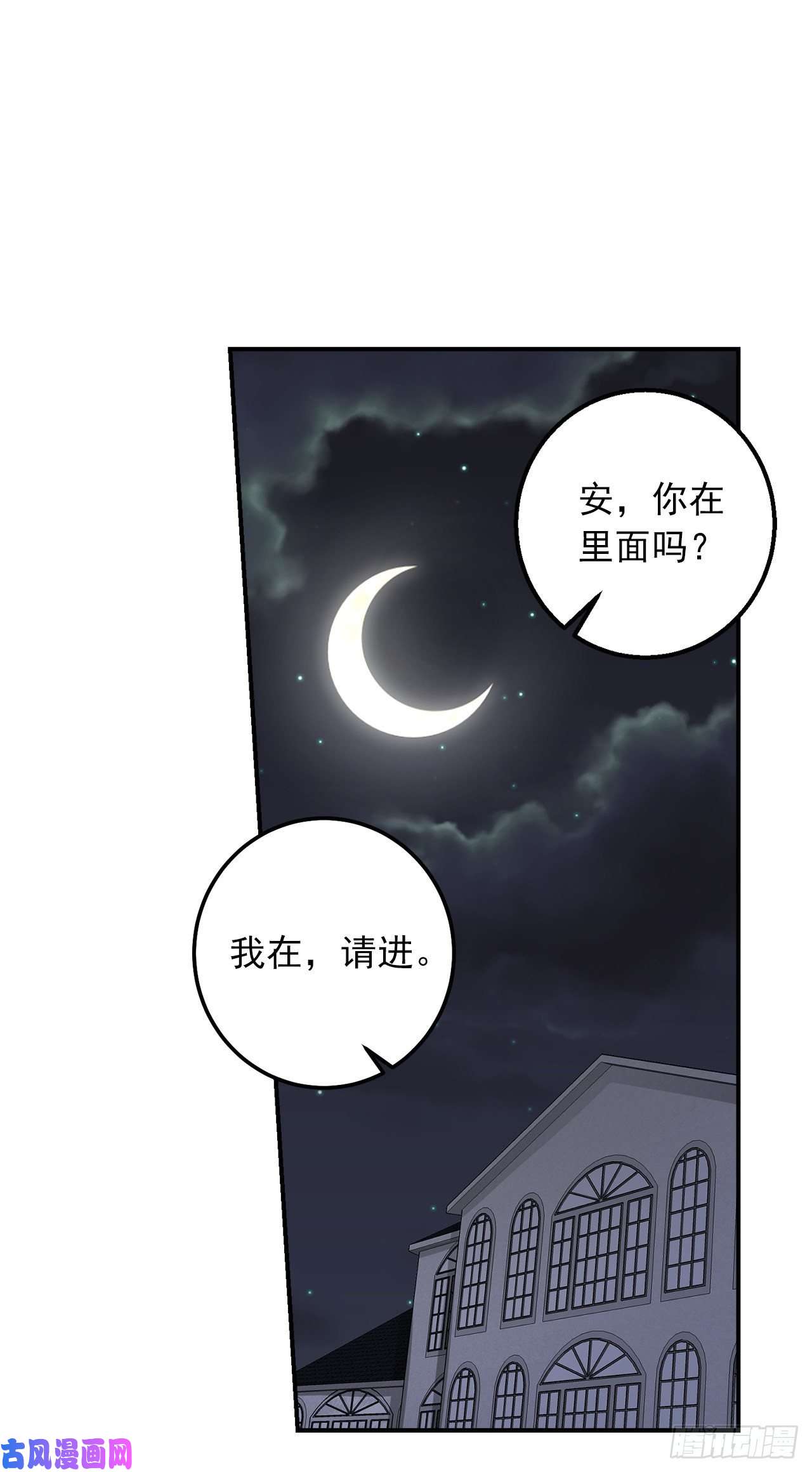 我是这家的孩子152.难道被他察觉了？