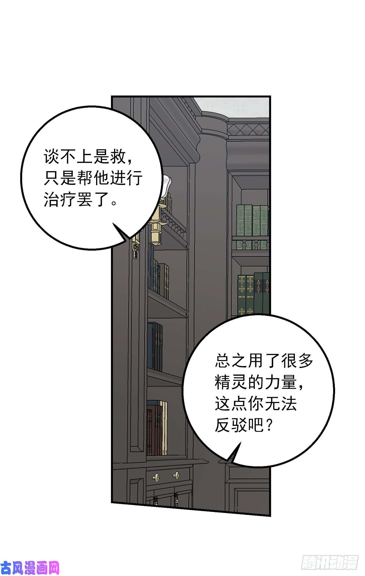 我是这家的孩子152.难道被他察觉了？