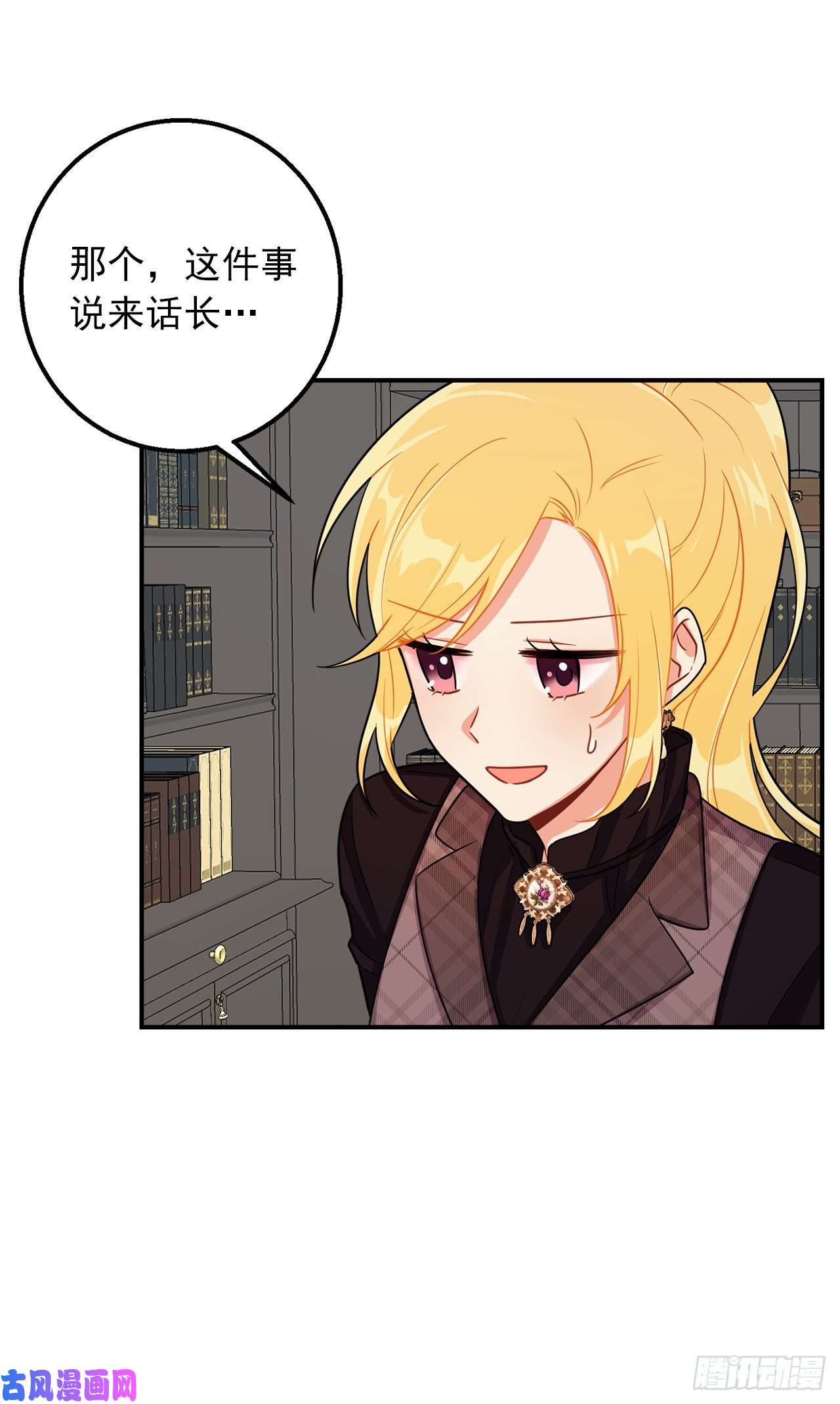 我是这家的孩子152.难道被他察觉了？