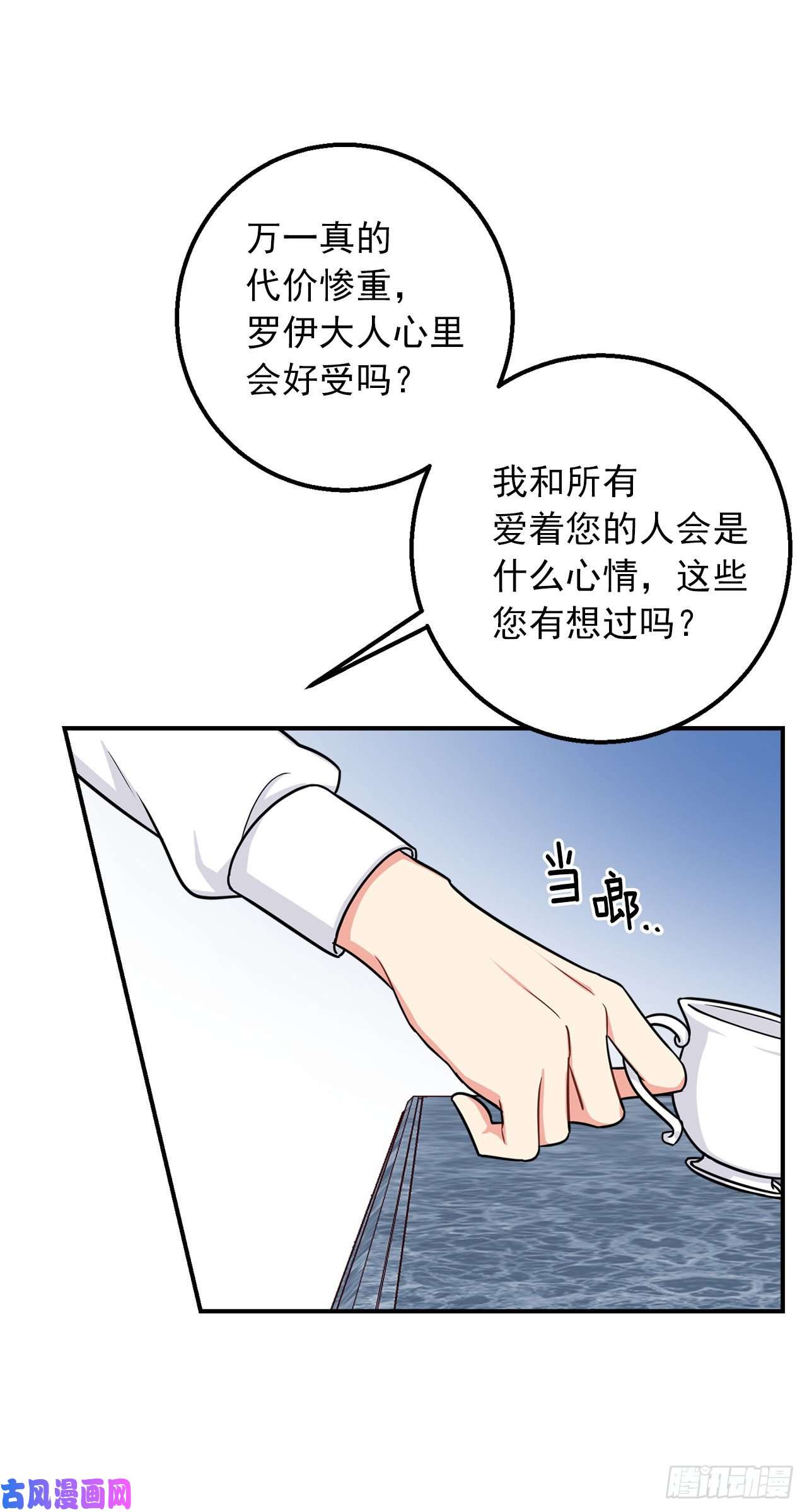 我是这家的孩子152.难道被他察觉了？