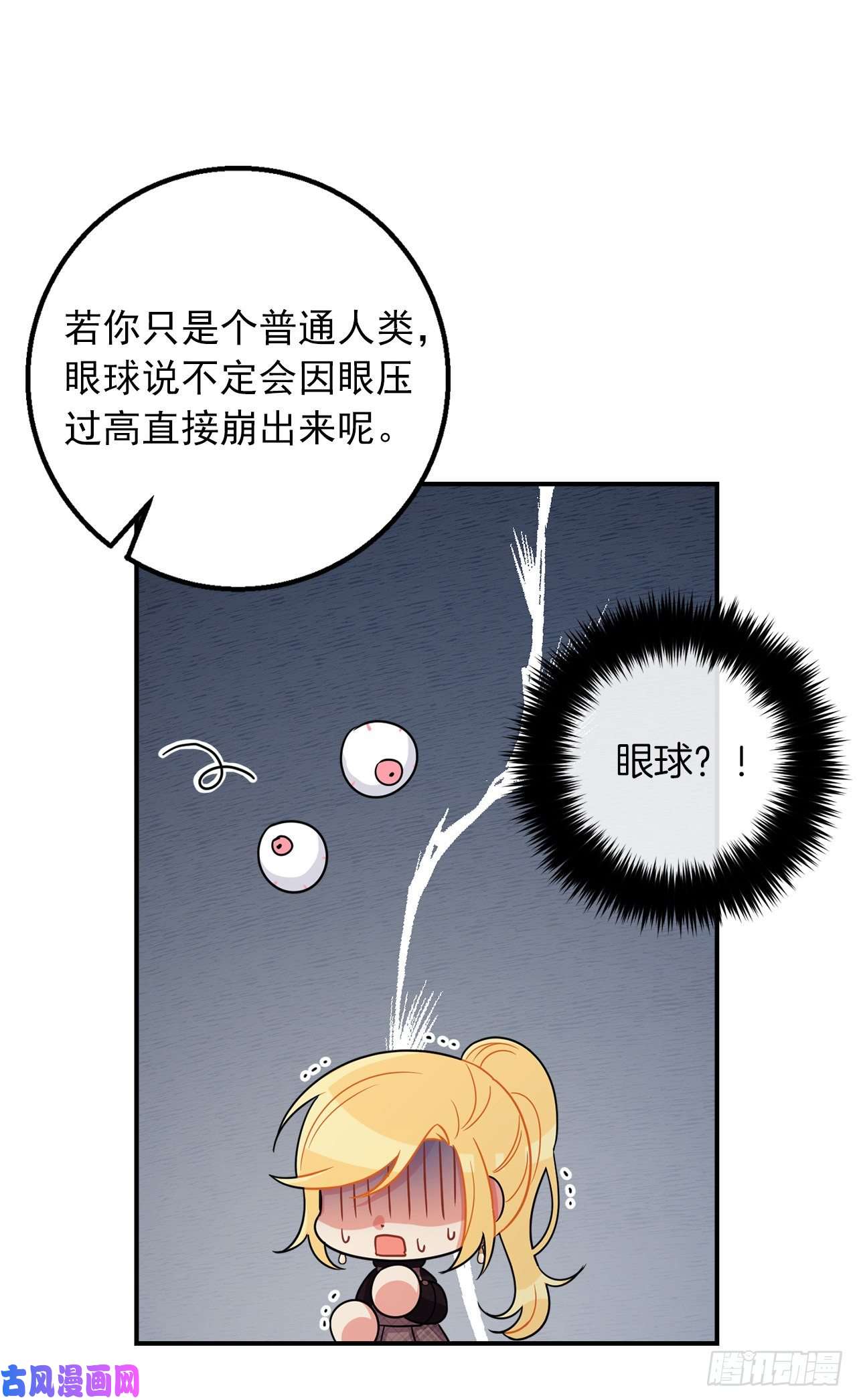 我是这家的孩子152.难道被他察觉了？