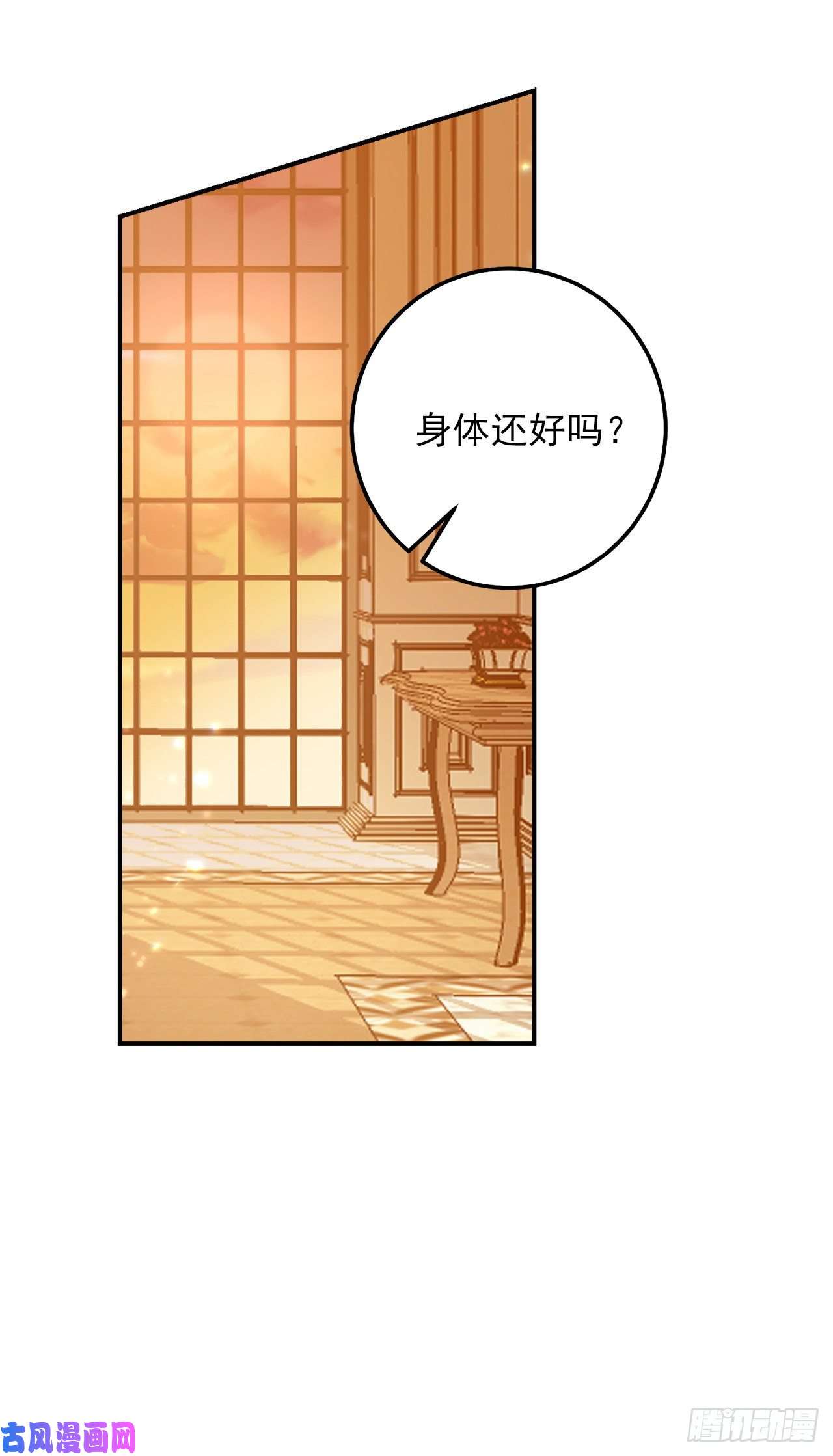 我是这家的孩子152.难道被他察觉了？