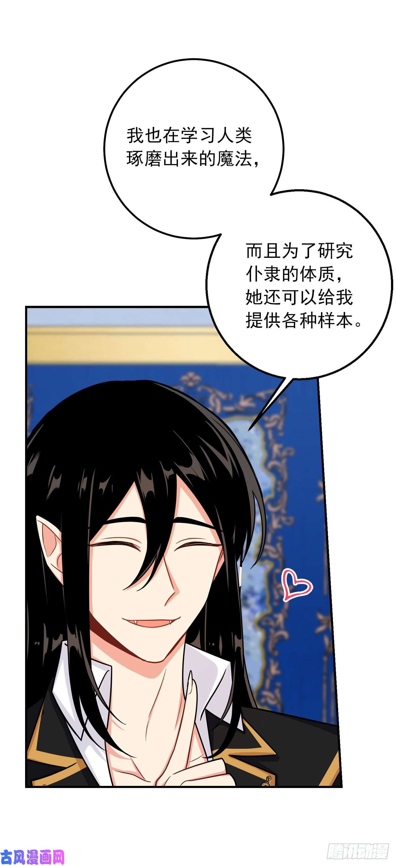 我是这家的孩子153.龙的预言
