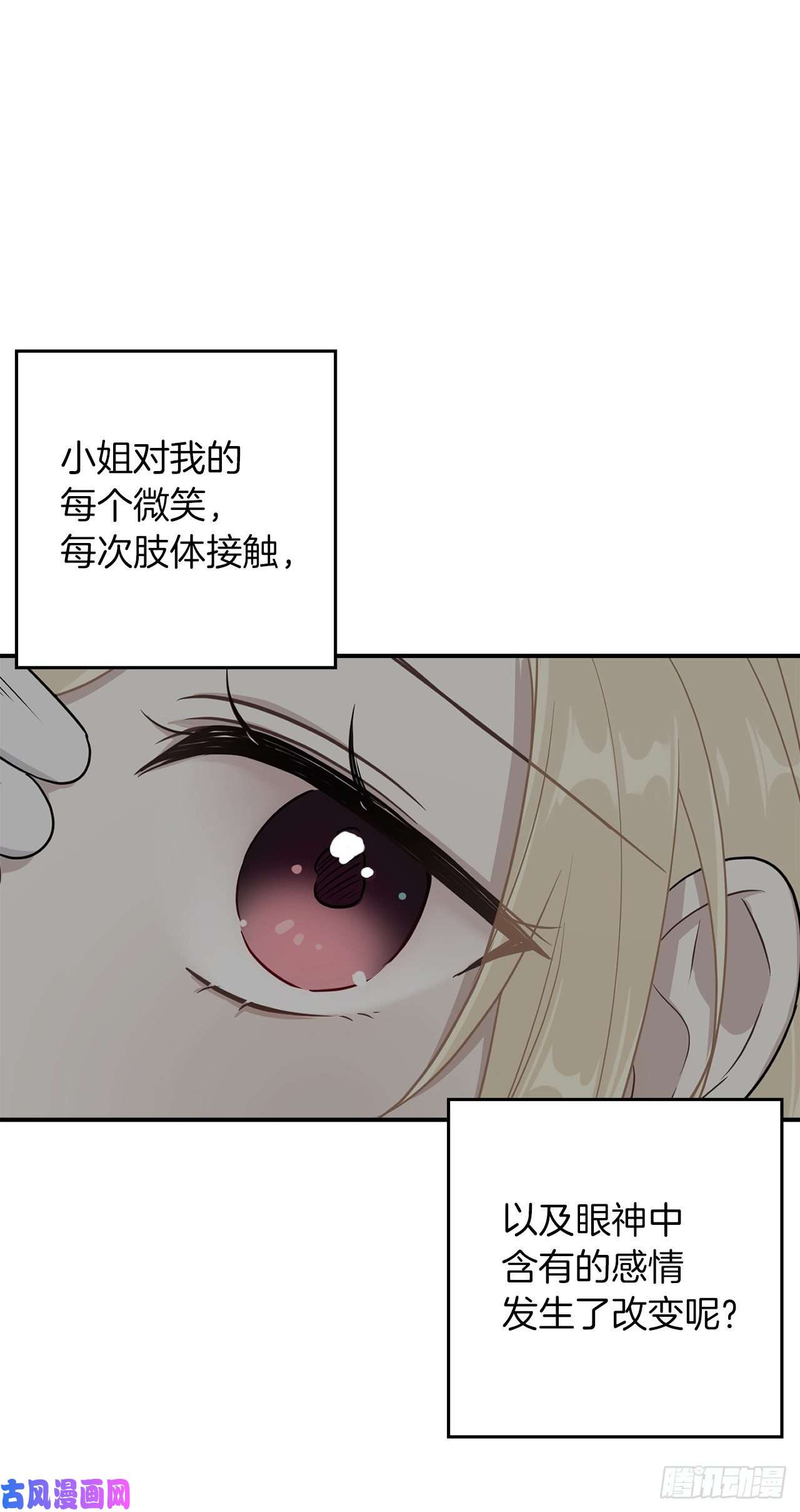 我是这家的孩子153.龙的预言