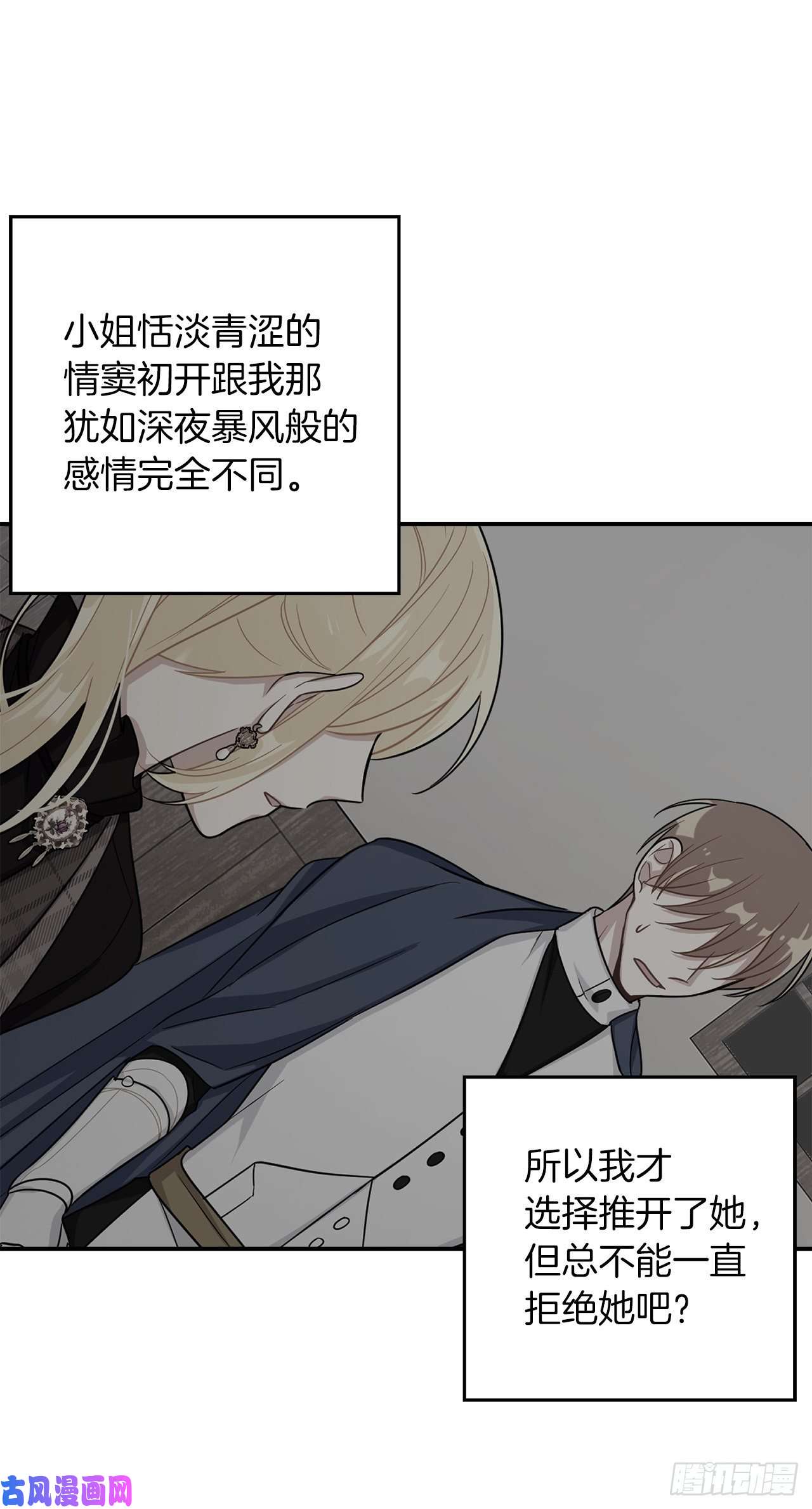我是这家的孩子153.龙的预言