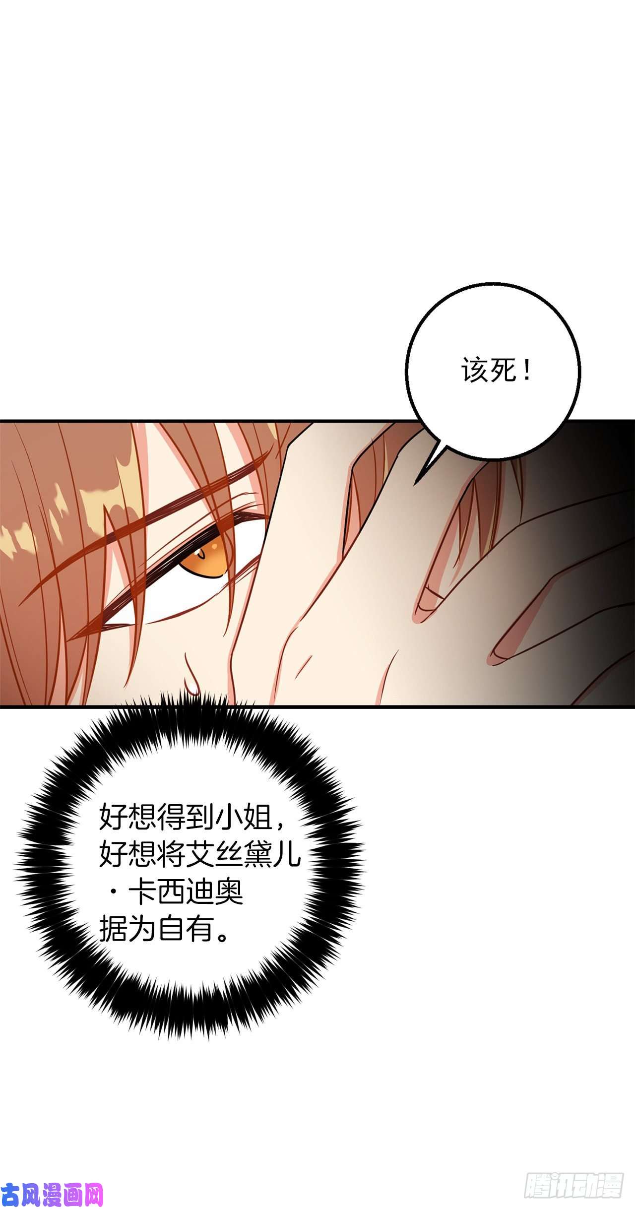我是这家的孩子153.龙的预言