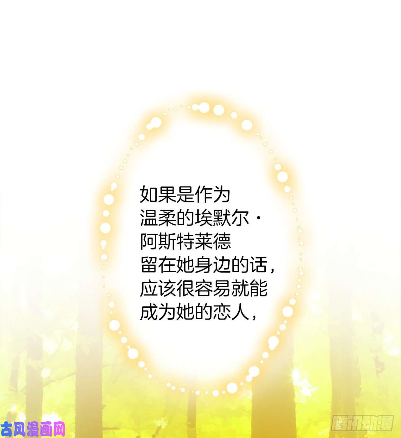 我是这家的孩子153.龙的预言