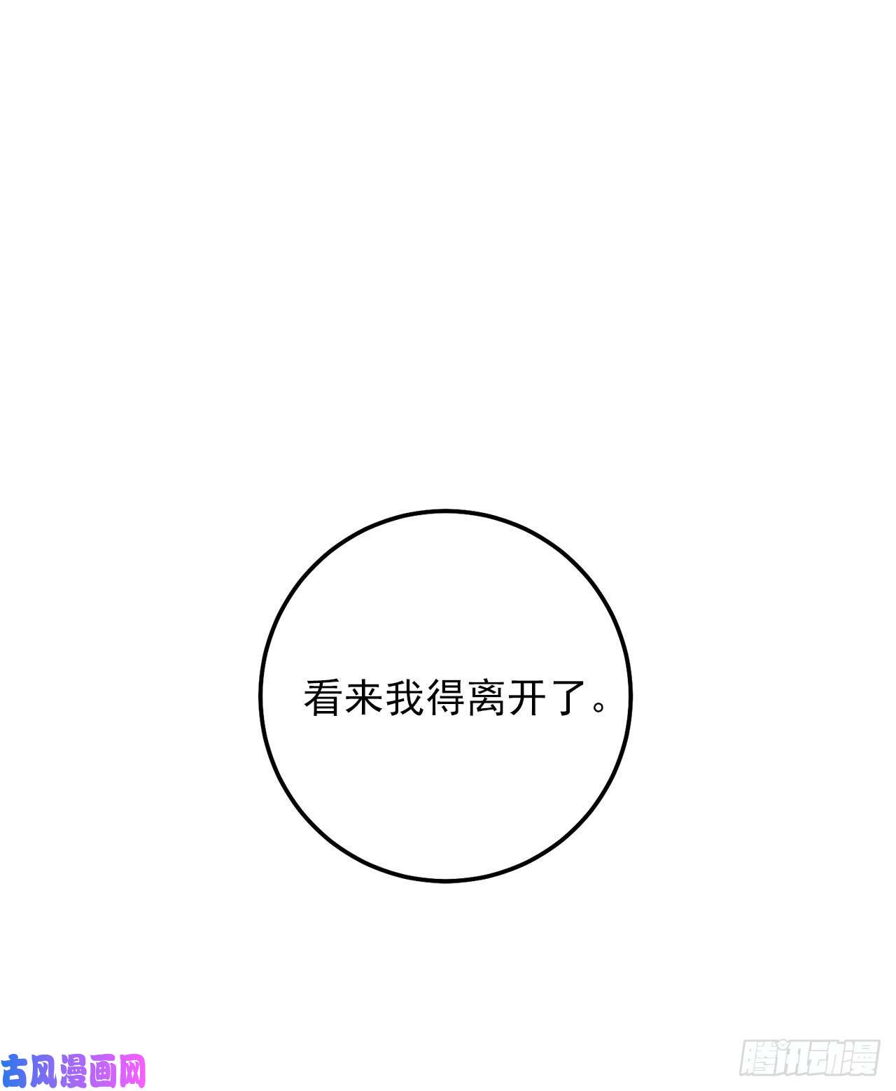 我是这家的孩子153.龙的预言