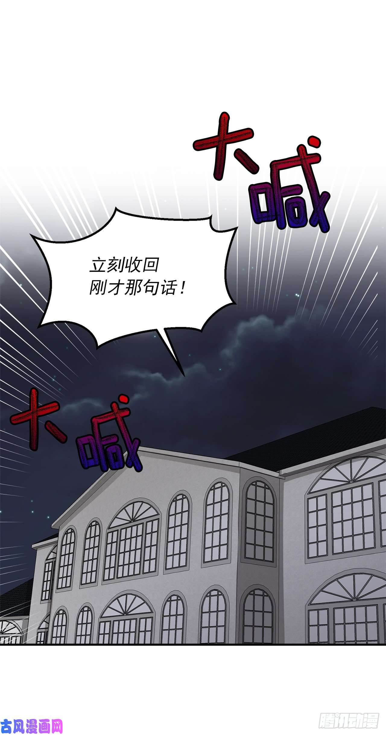 我是这家的孩子153.龙的预言
