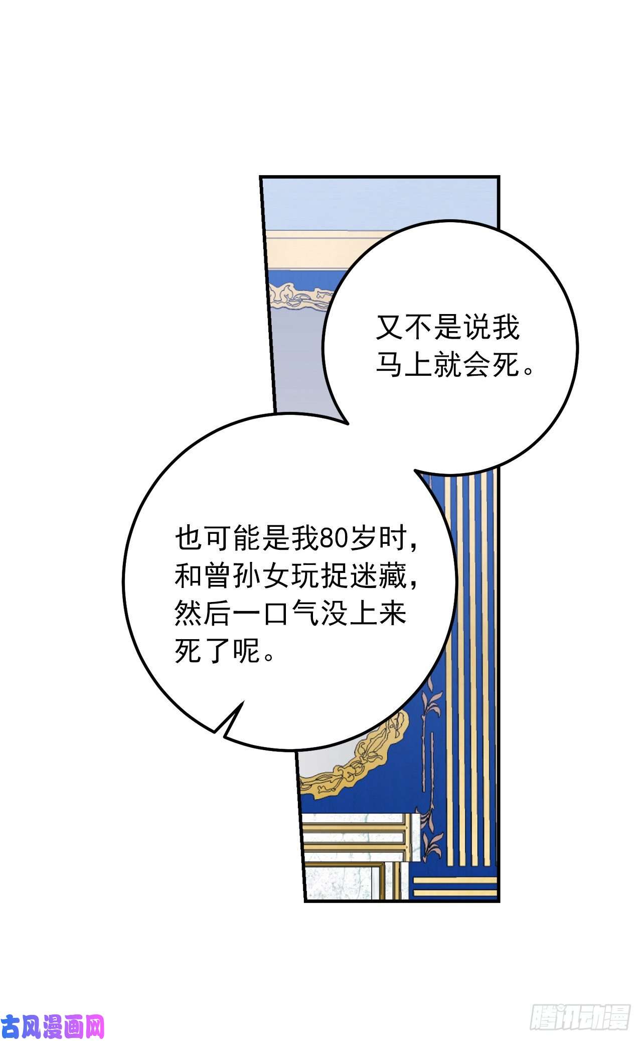 我是这家的孩子153.龙的预言