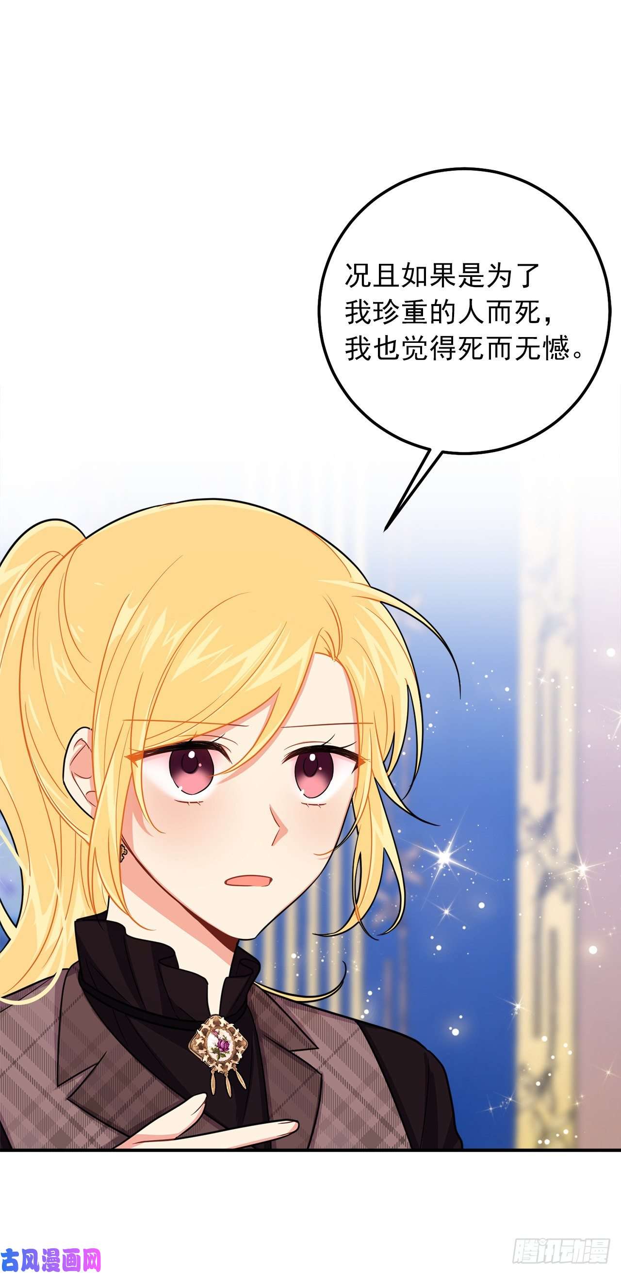 我是这家的孩子153.龙的预言