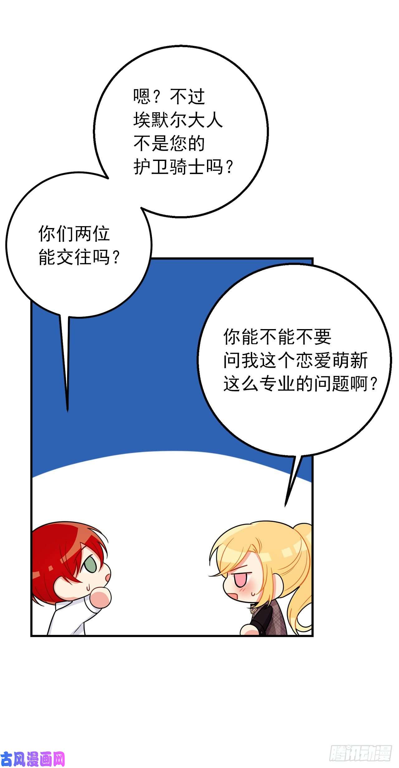 我是这家的孩子153.龙的预言