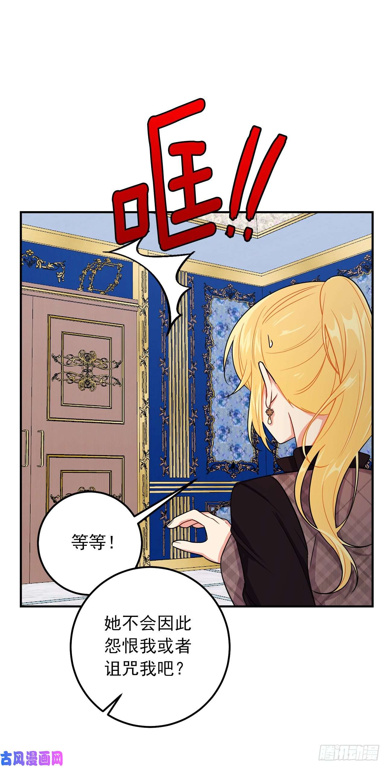 我是这家的孩子153.龙的预言