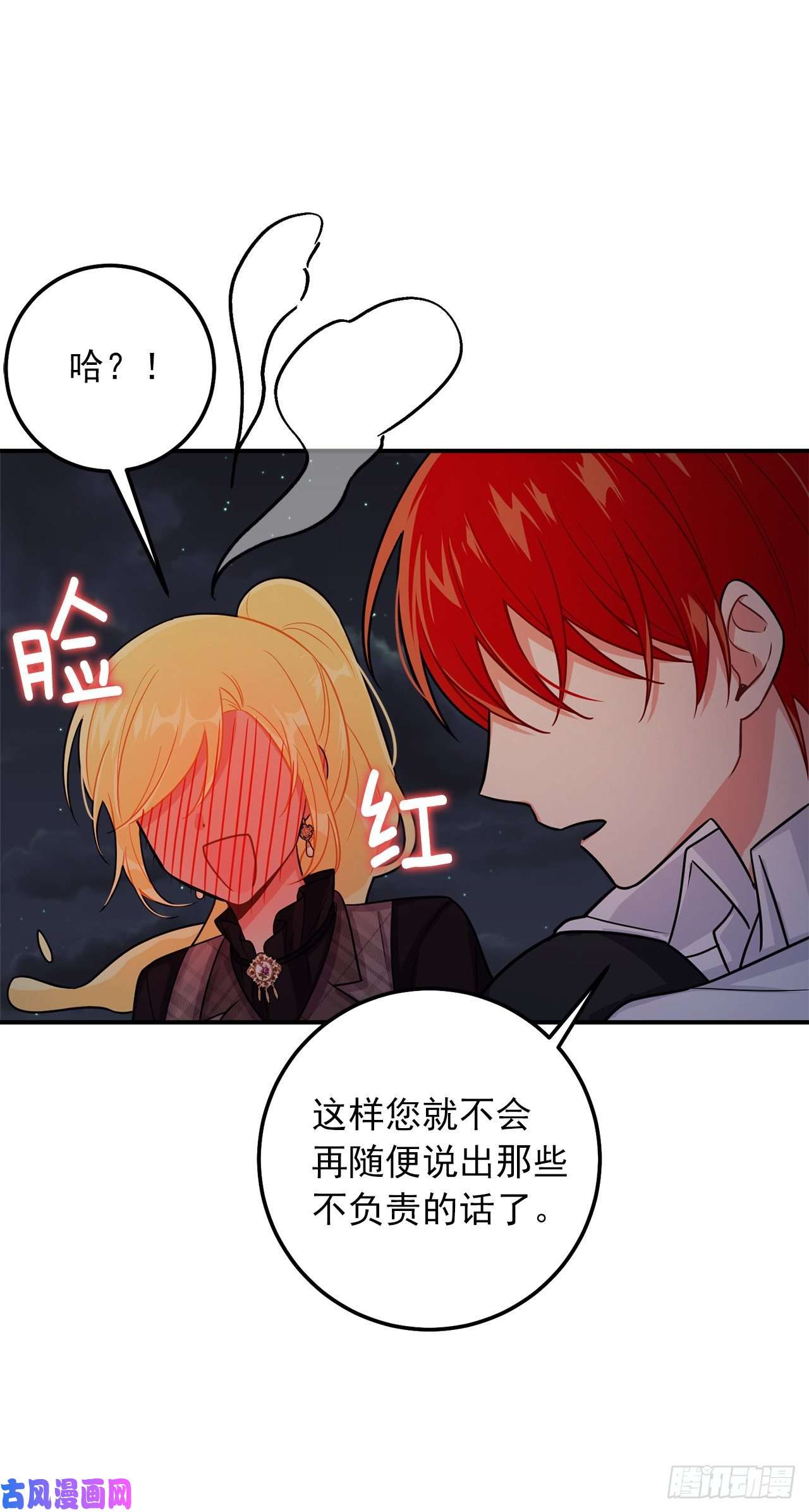 我是这家的孩子153.龙的预言