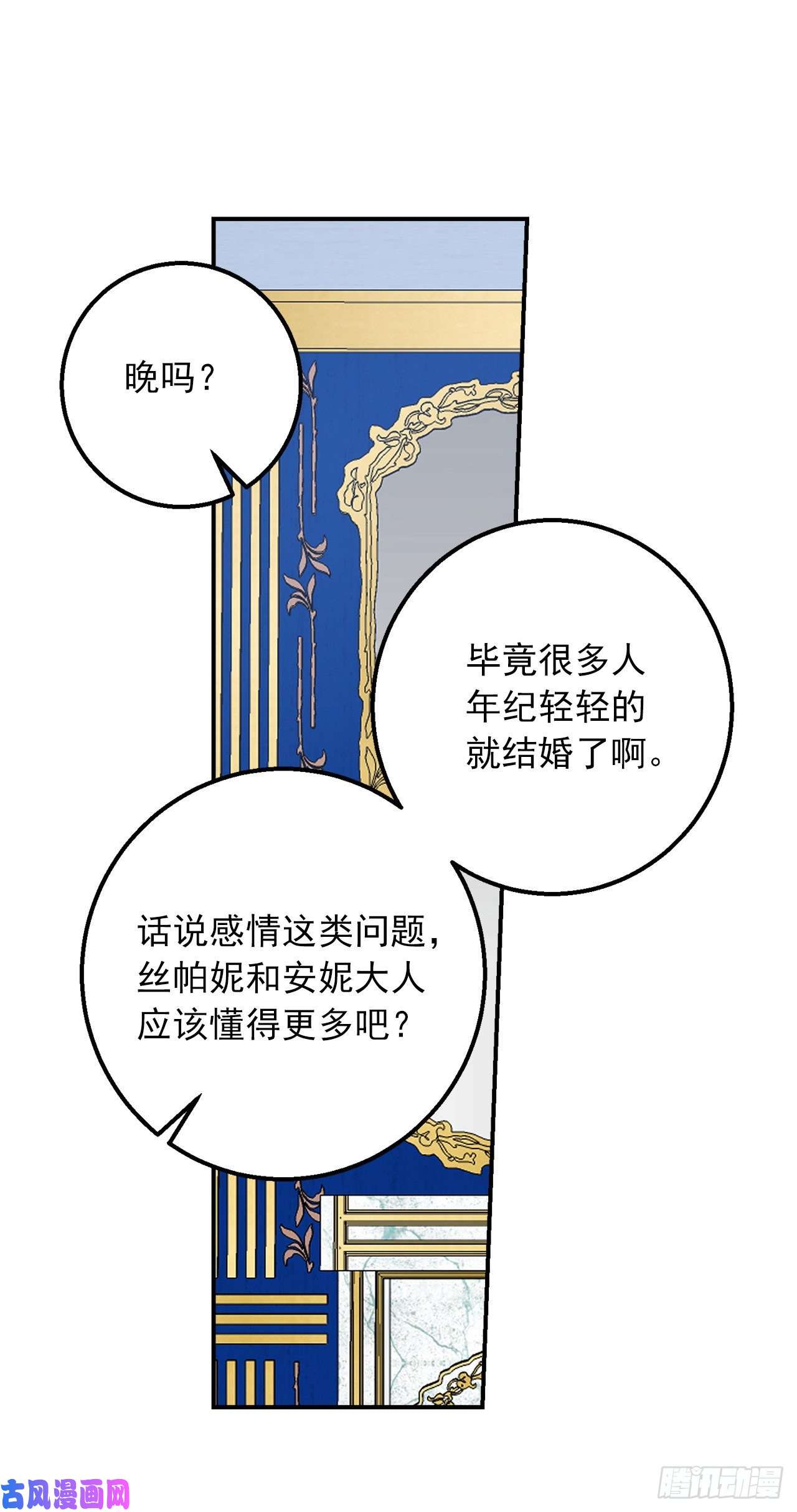 我是这家的孩子153.龙的预言
