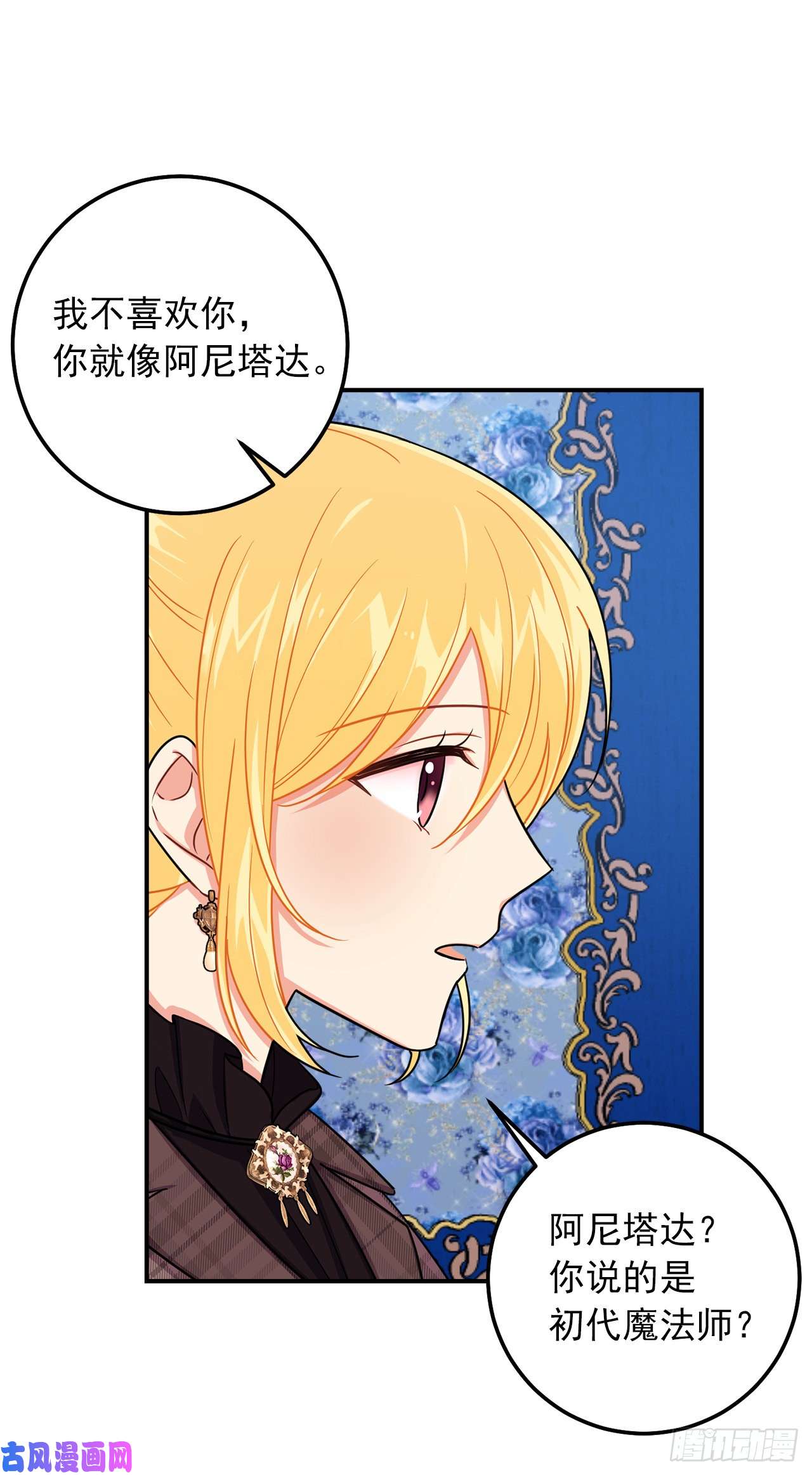 我是这家的孩子154.你赶紧去告白吧