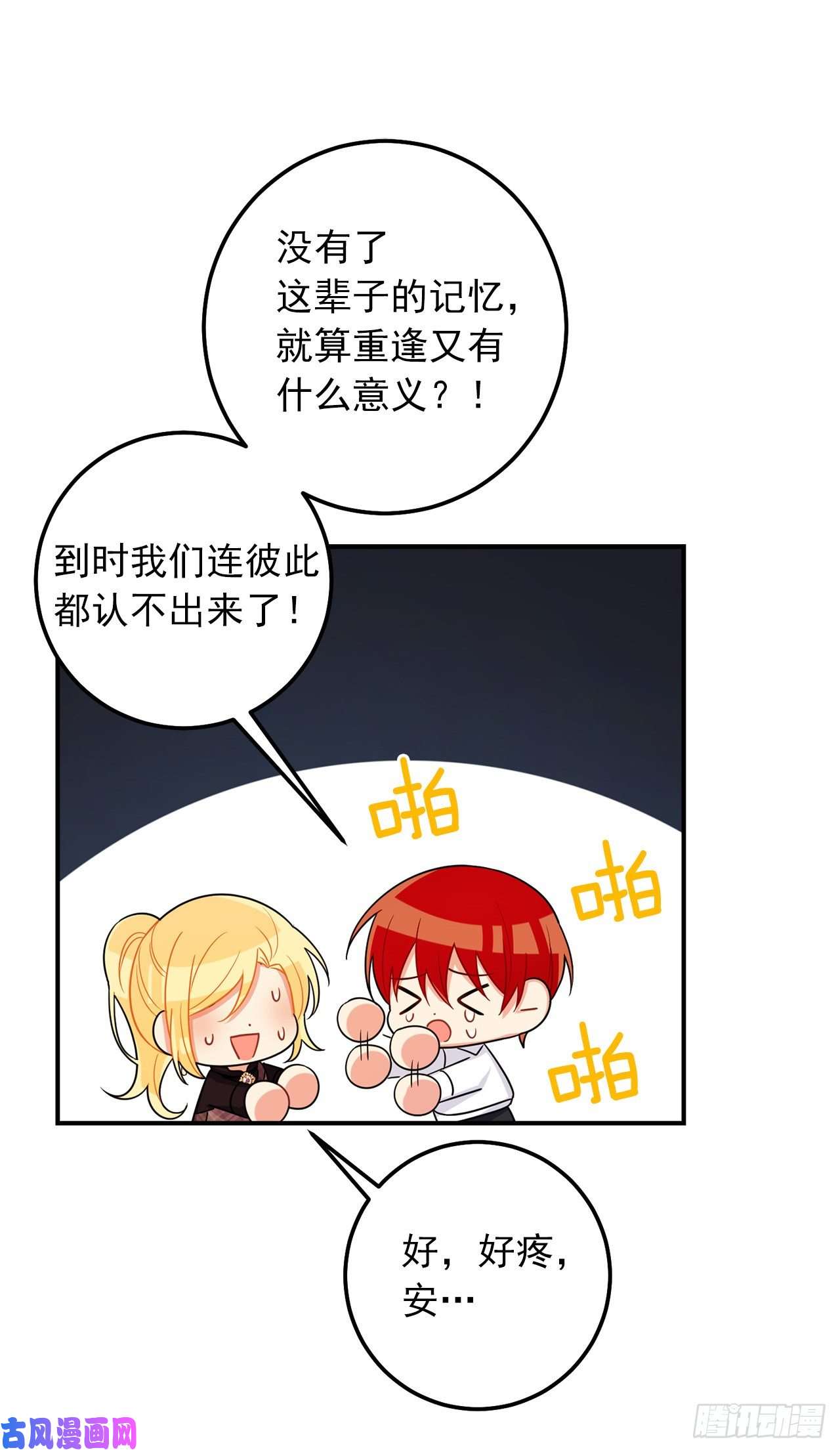 我是这家的孩子154.你赶紧去告白吧