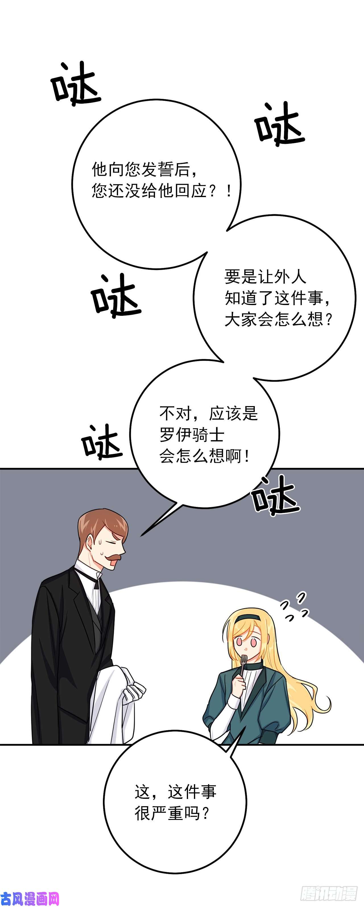 我是这家的孩子155.我想品尝你一下