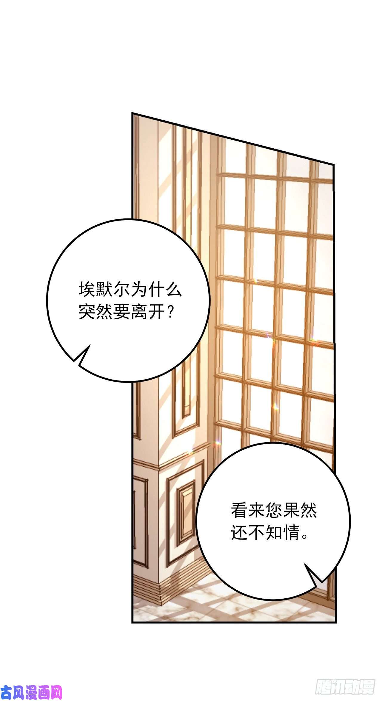 我是这家的孩子156.你不知道他要离开了吗