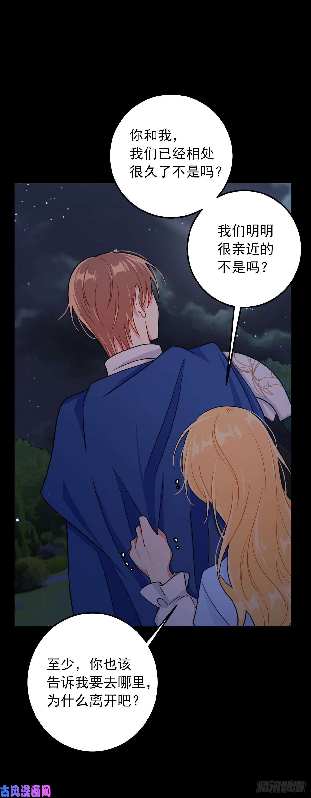我是这家的孩子156.你不知道他要离开了吗