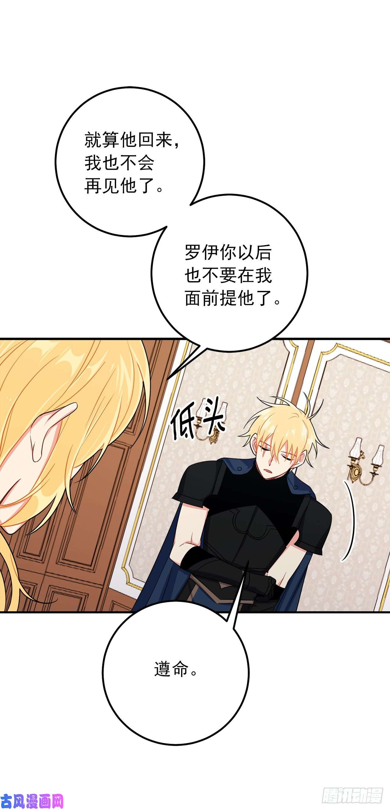 我是这家的孩子158.要把对他的爱封存
