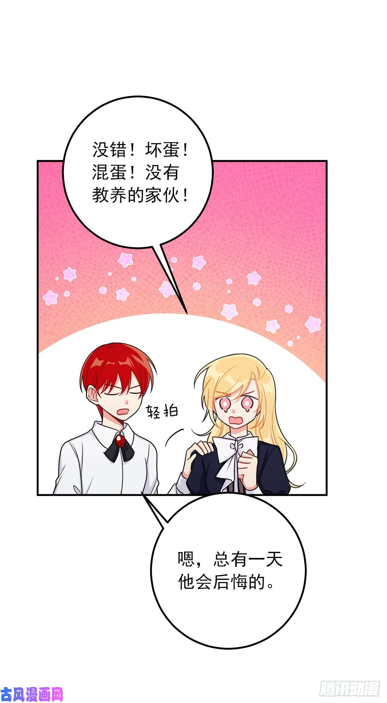 我是这家的孩子158.要把对他的爱封存