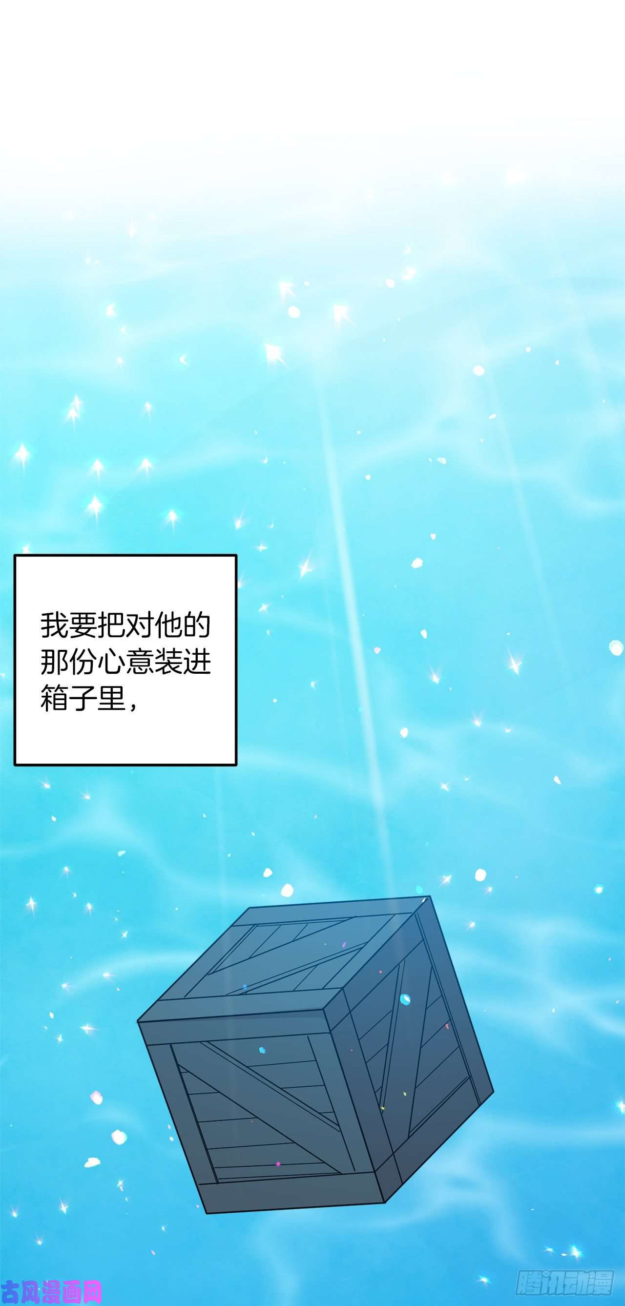 我是这家的孩子158.要把对他的爱封存