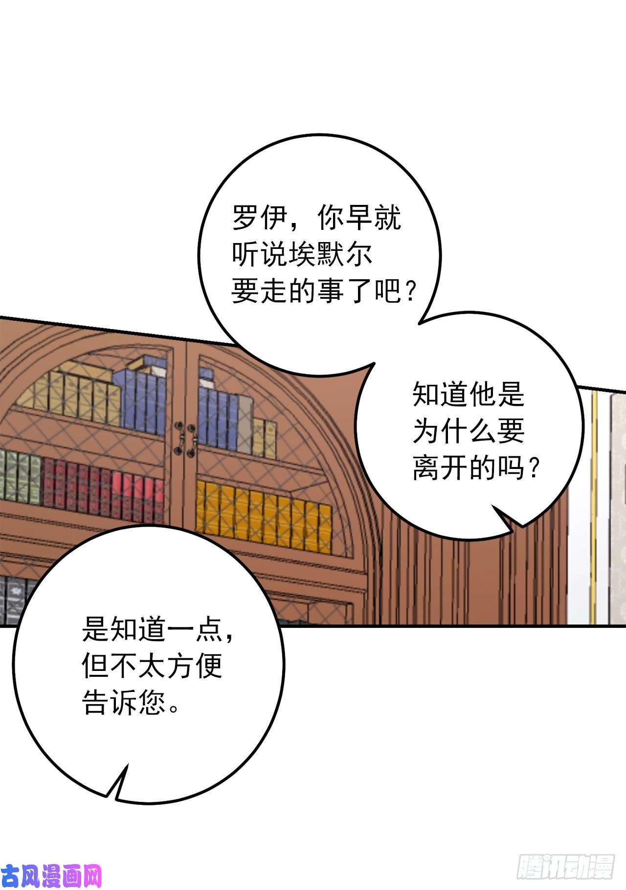 我是这家的孩子158.要把对他的爱封存