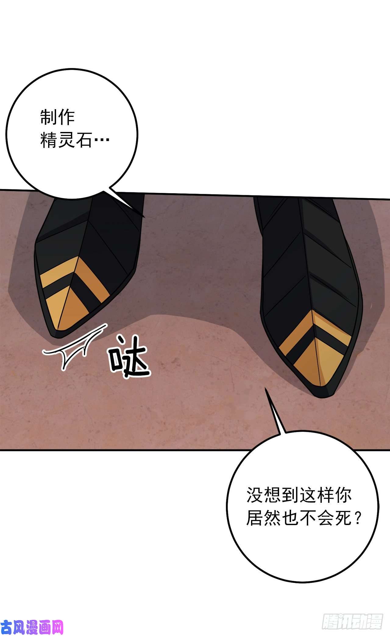 我是这家的孩子159.最后一个精灵师