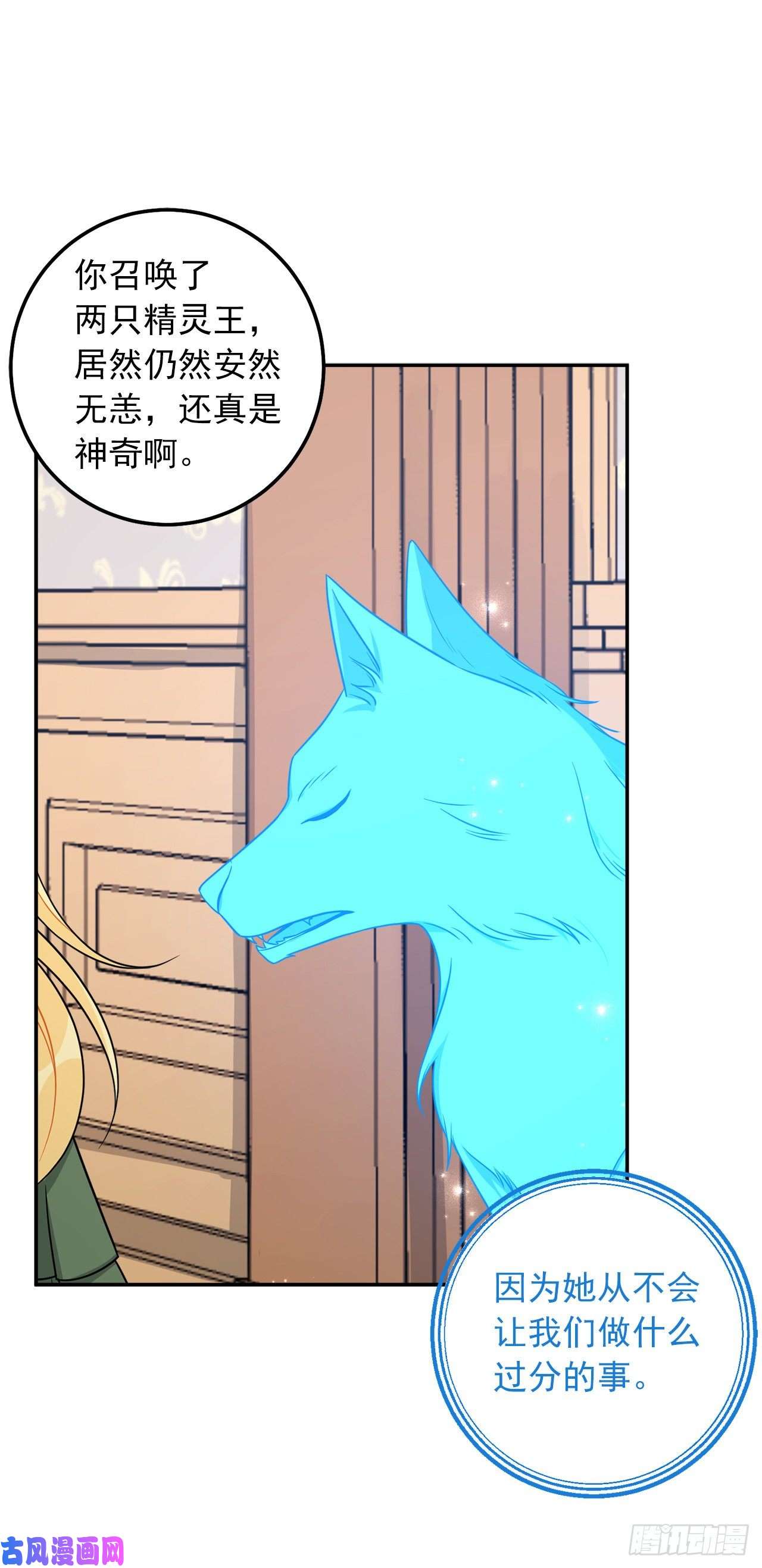 我是这家的孩子159.最后一个精灵师