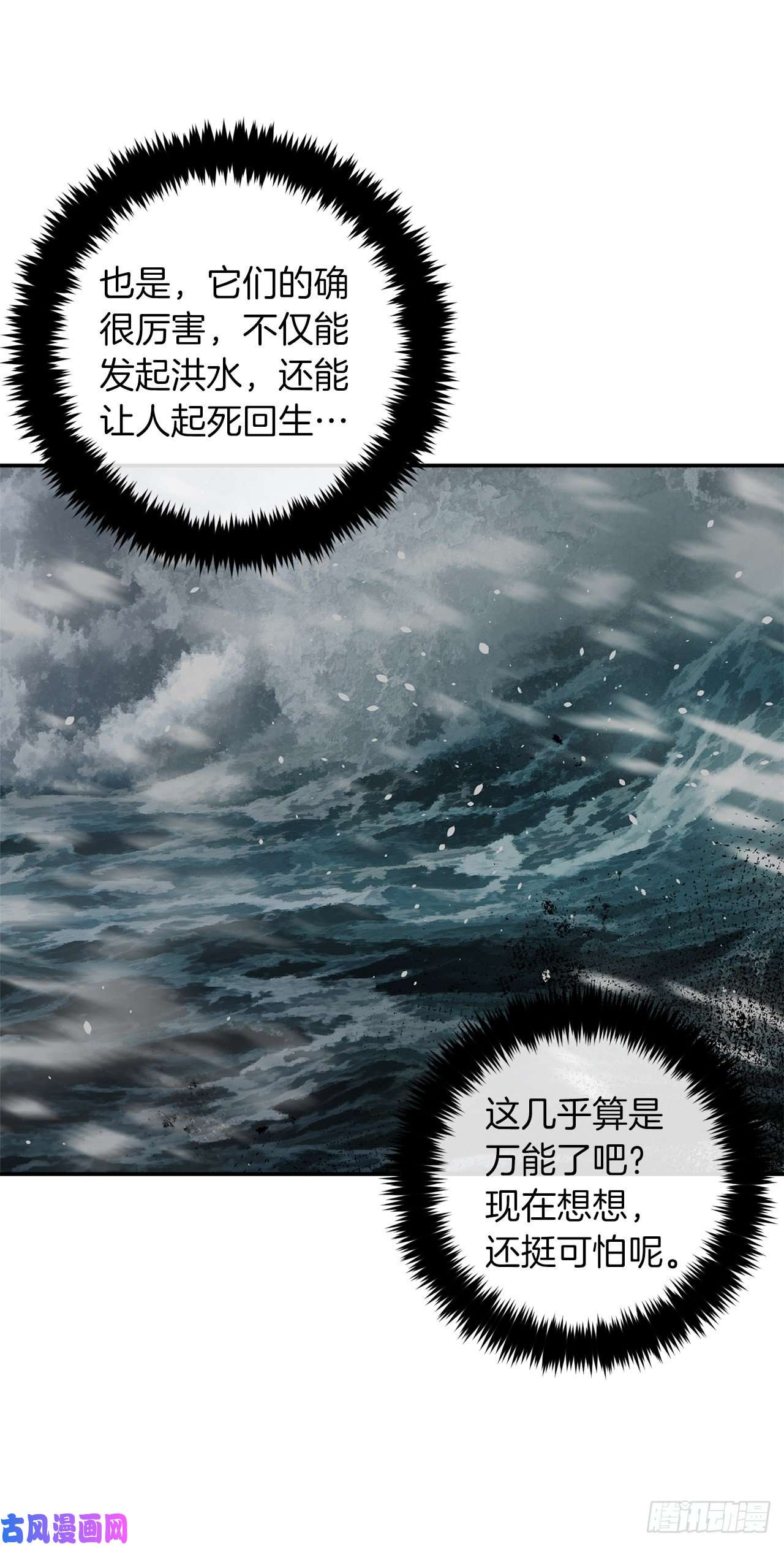 我是这家的孩子159.最后一个精灵师