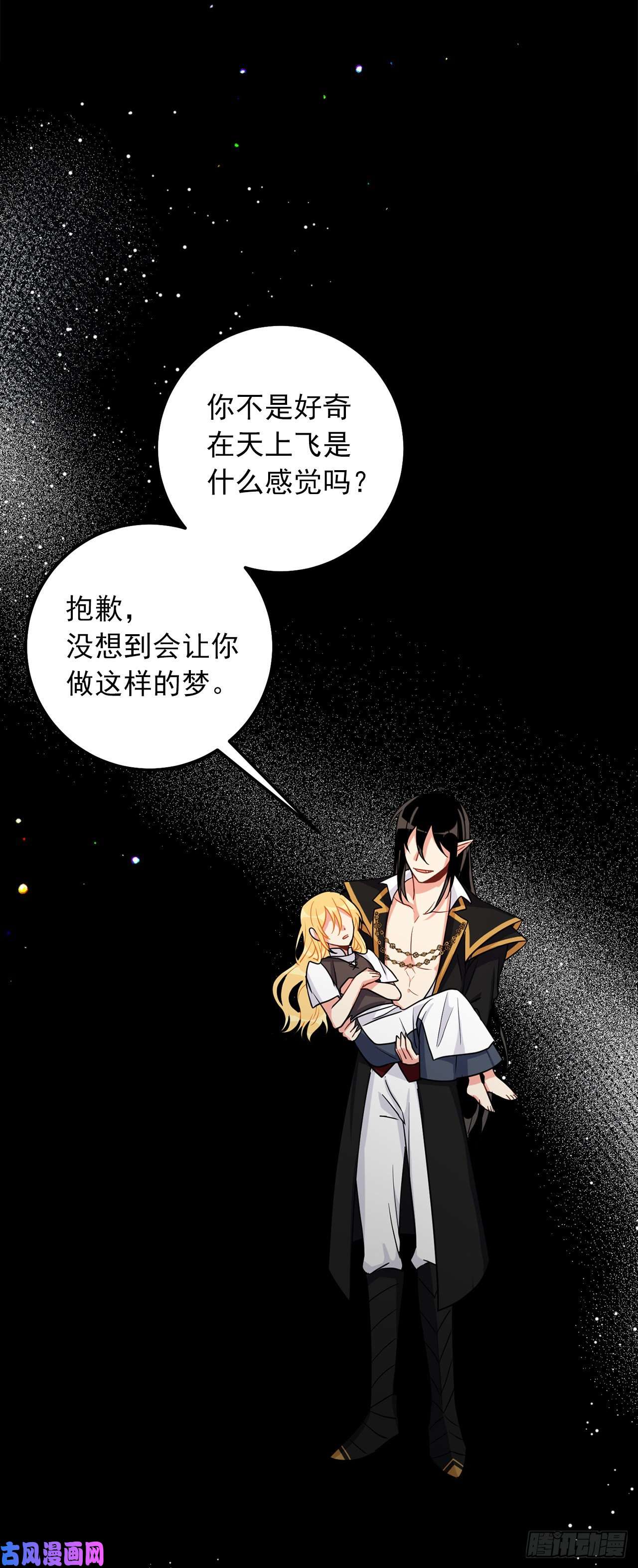 我是这家的孩子160.这是……梦？