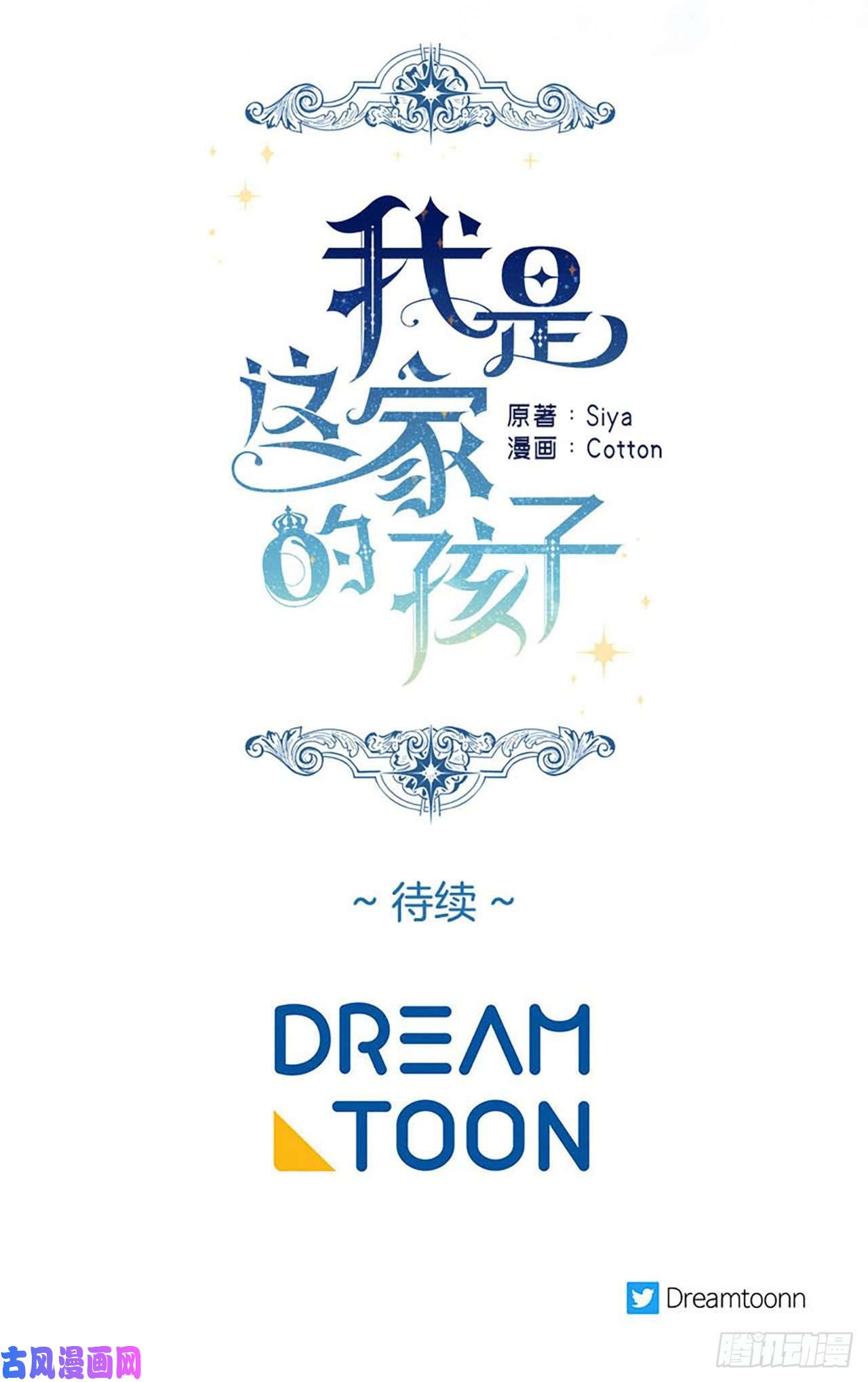 我是这家的孩子160.这是……梦？
