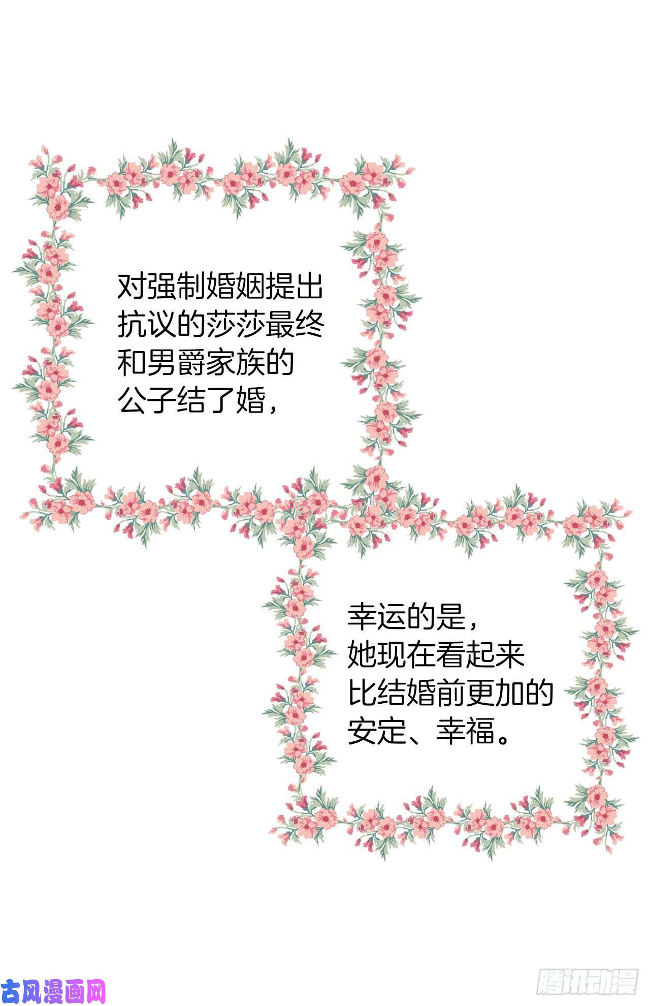 我是这家的孩子163.已经一年没见过埃默尔了